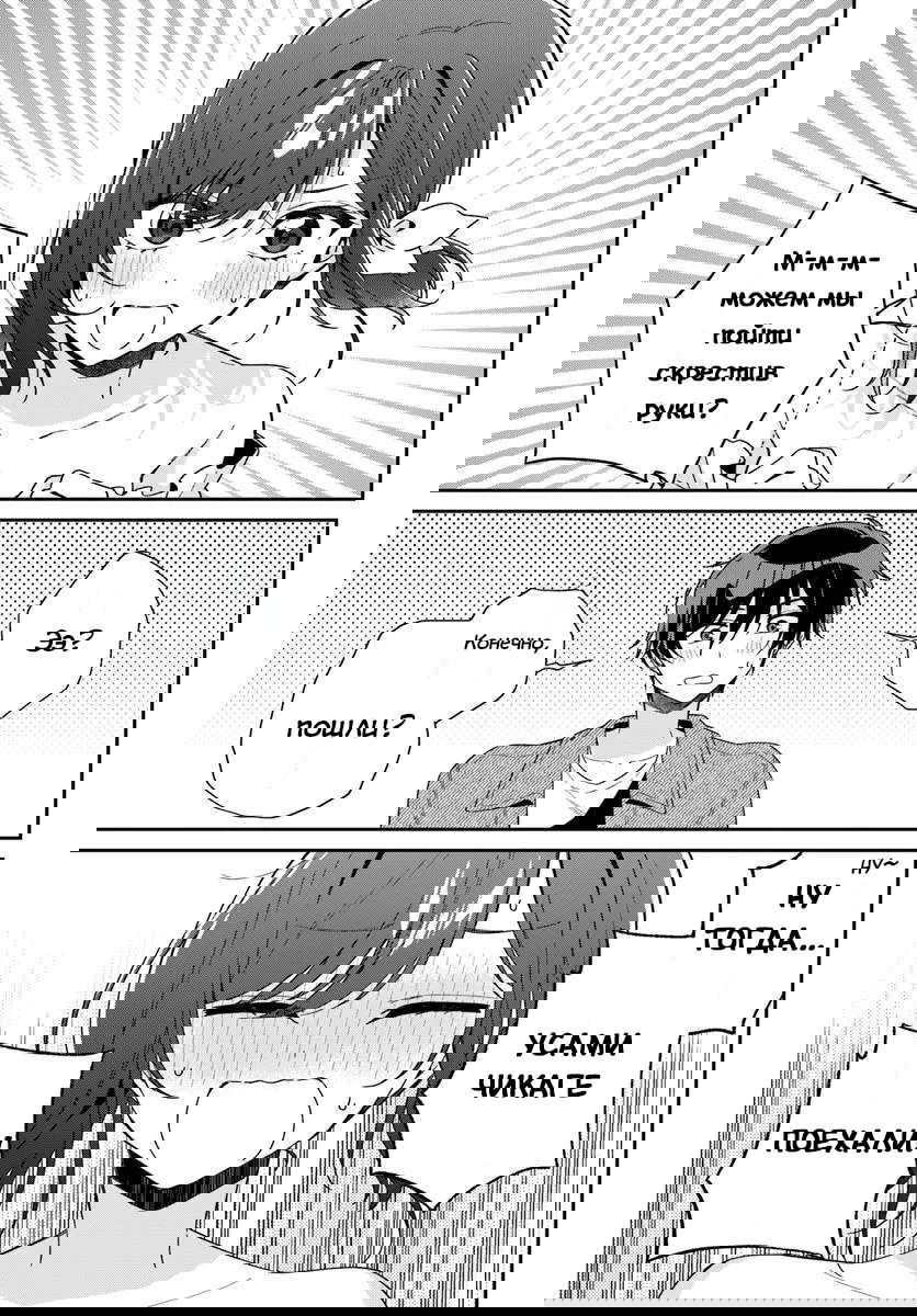 Манга Почему бы не сделать обеих близняшек своими девушками? - Глава 6 Страница 9