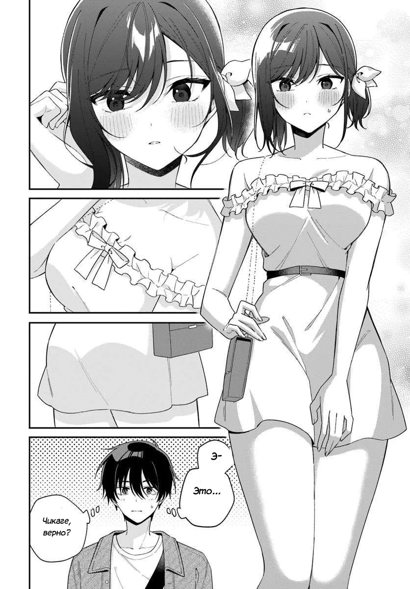 Манга Почему бы не сделать обеих близняшек своими девушками? - Глава 6 Страница 2