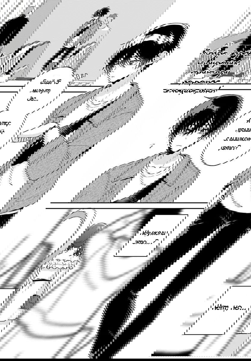 Манга Почему бы не сделать обеих близняшек своими девушками? - Глава 6 Страница 1