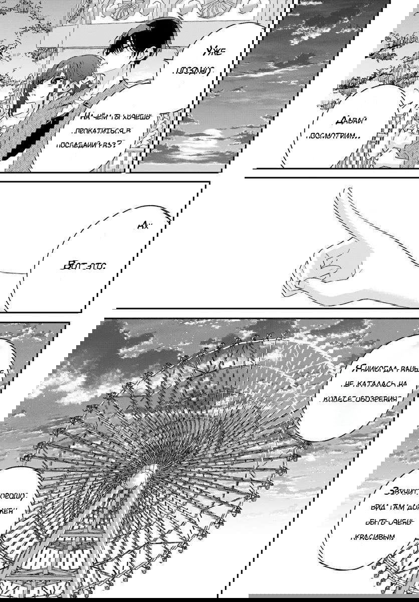 Манга Почему бы не сделать обеих близняшек своими девушками? - Глава 6 Страница 23