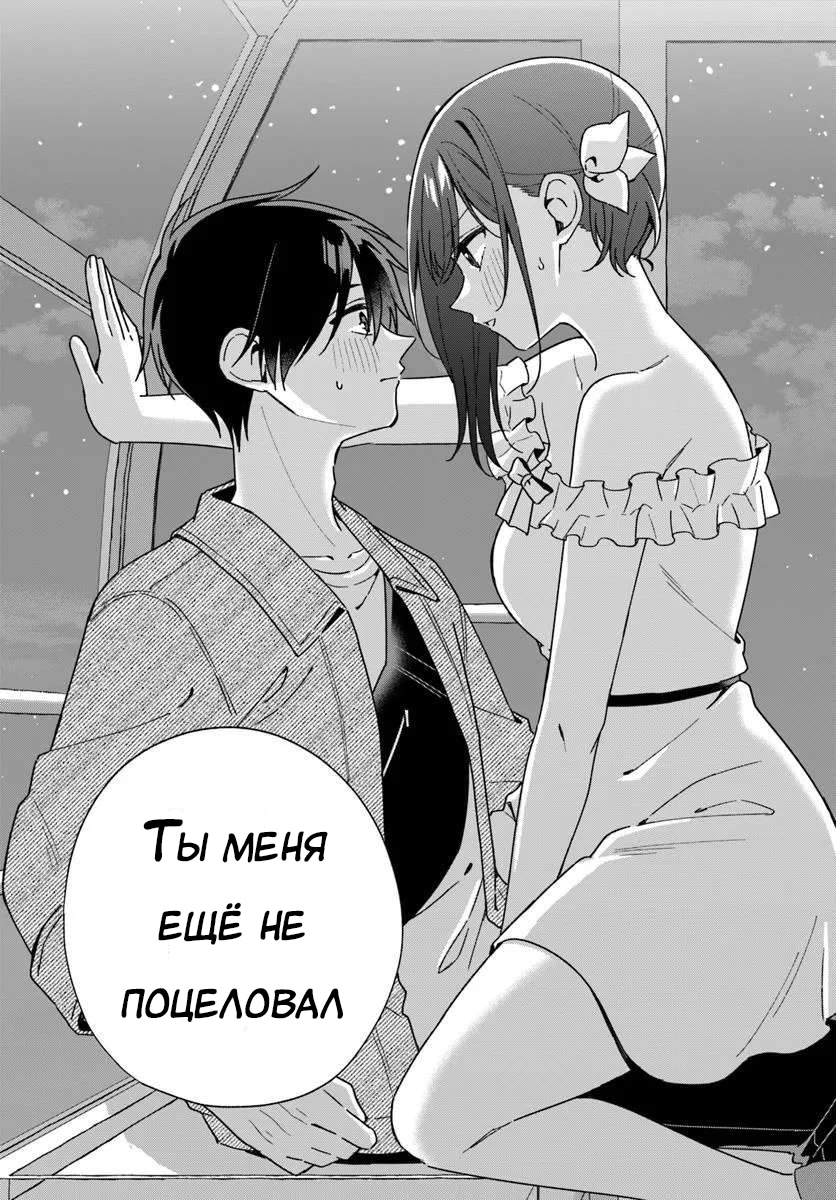 Манга Почему бы не сделать обеих близняшек своими девушками? - Глава 6 Страница 29