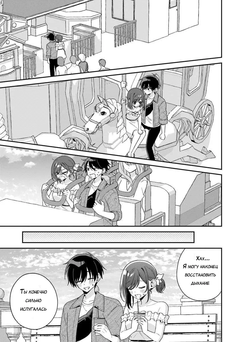 Манга Почему бы не сделать обеих близняшек своими девушками? - Глава 6 Страница 11