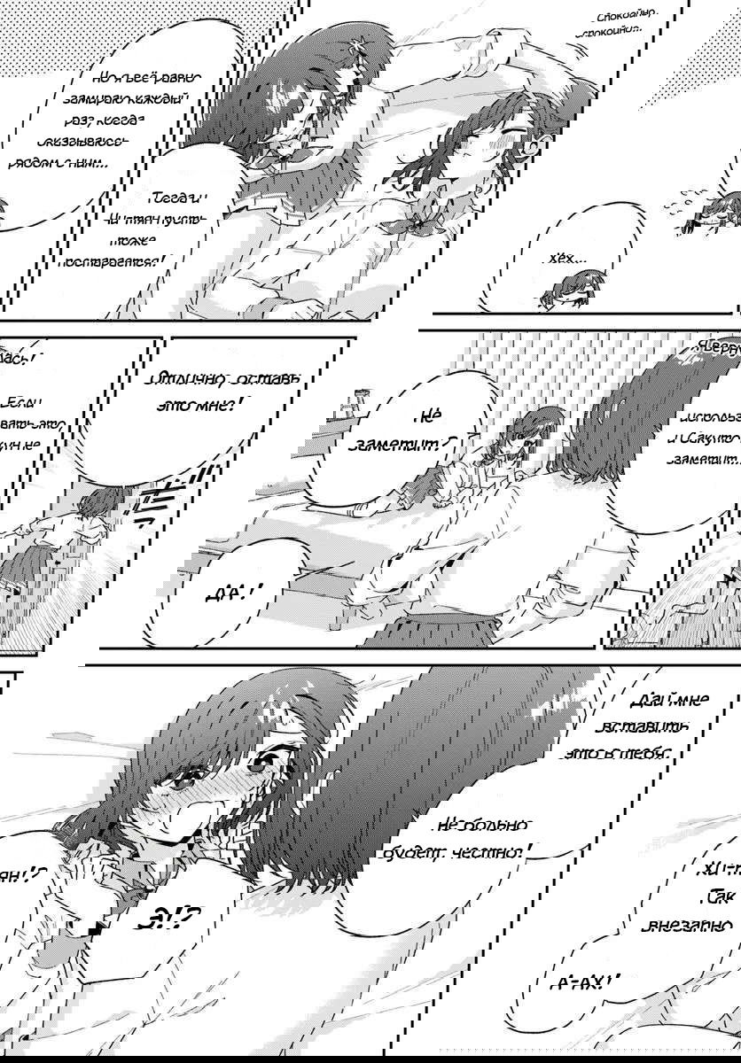 Манга Почему бы не сделать обеих близняшек своими девушками? - Глава 5.4 Страница 3