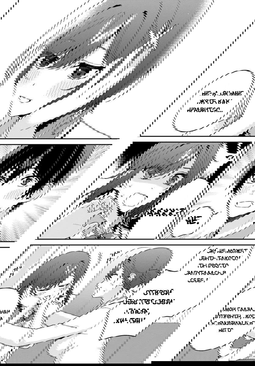 Манга Почему бы не сделать обеих близняшек своими девушками? - Глава 5.1 Страница 6