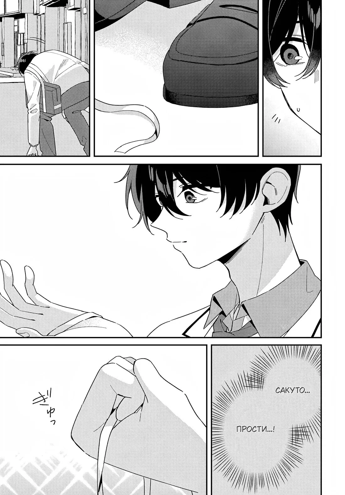 Манга Почему бы не сделать обеих близняшек своими девушками? - Глава 4 Страница 18