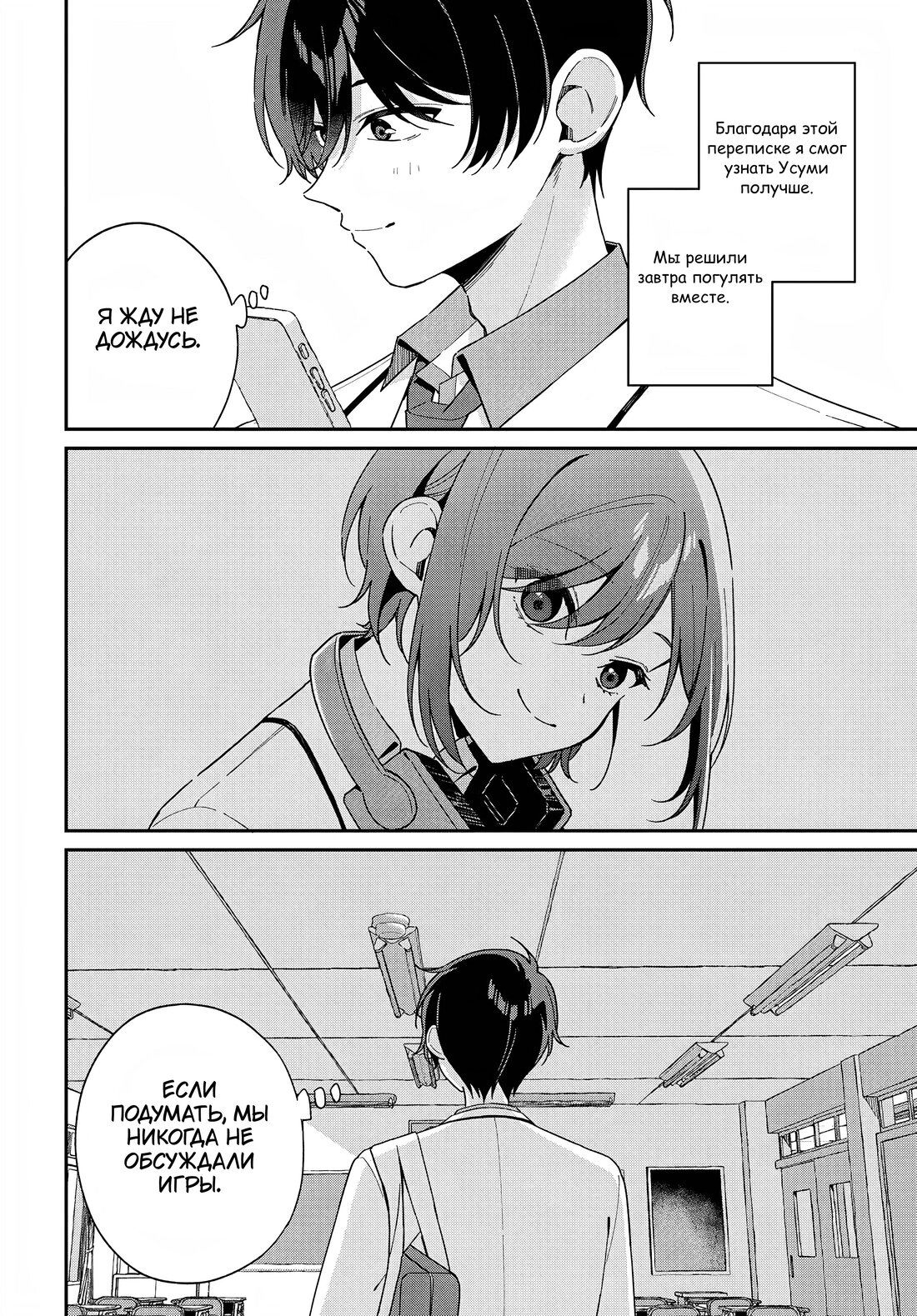 Манга Почему бы не сделать обеих близняшек своими девушками? - Глава 4 Страница 2