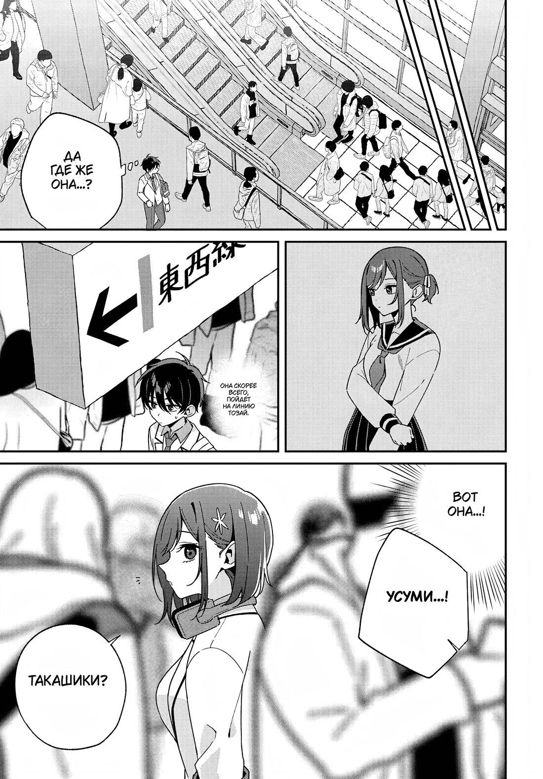 Манга Почему бы не сделать обеих близняшек своими девушками? - Глава 4 Страница 20