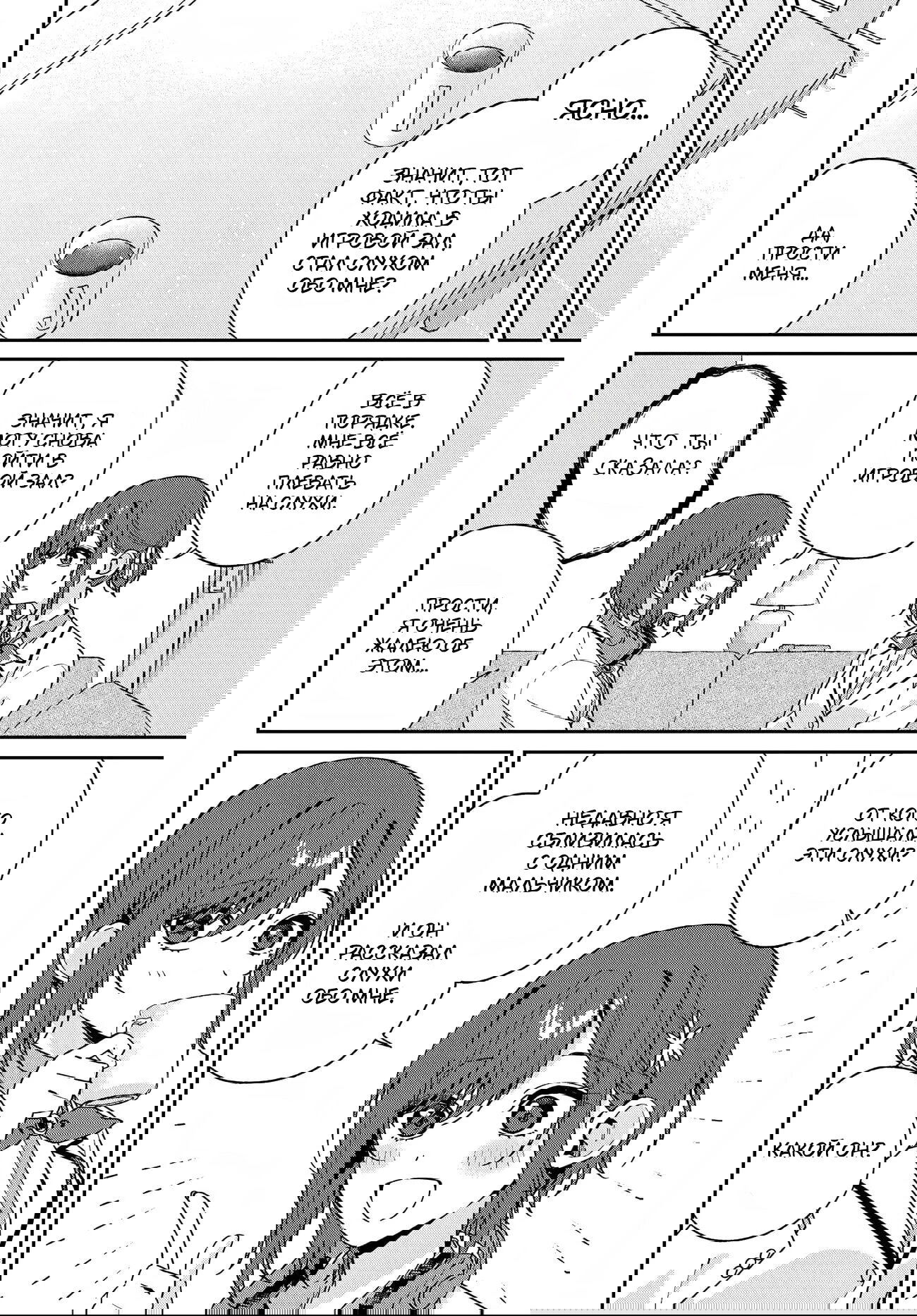 Манга Почему бы не сделать обеих близняшек своими девушками? - Глава 3.5 Страница 2