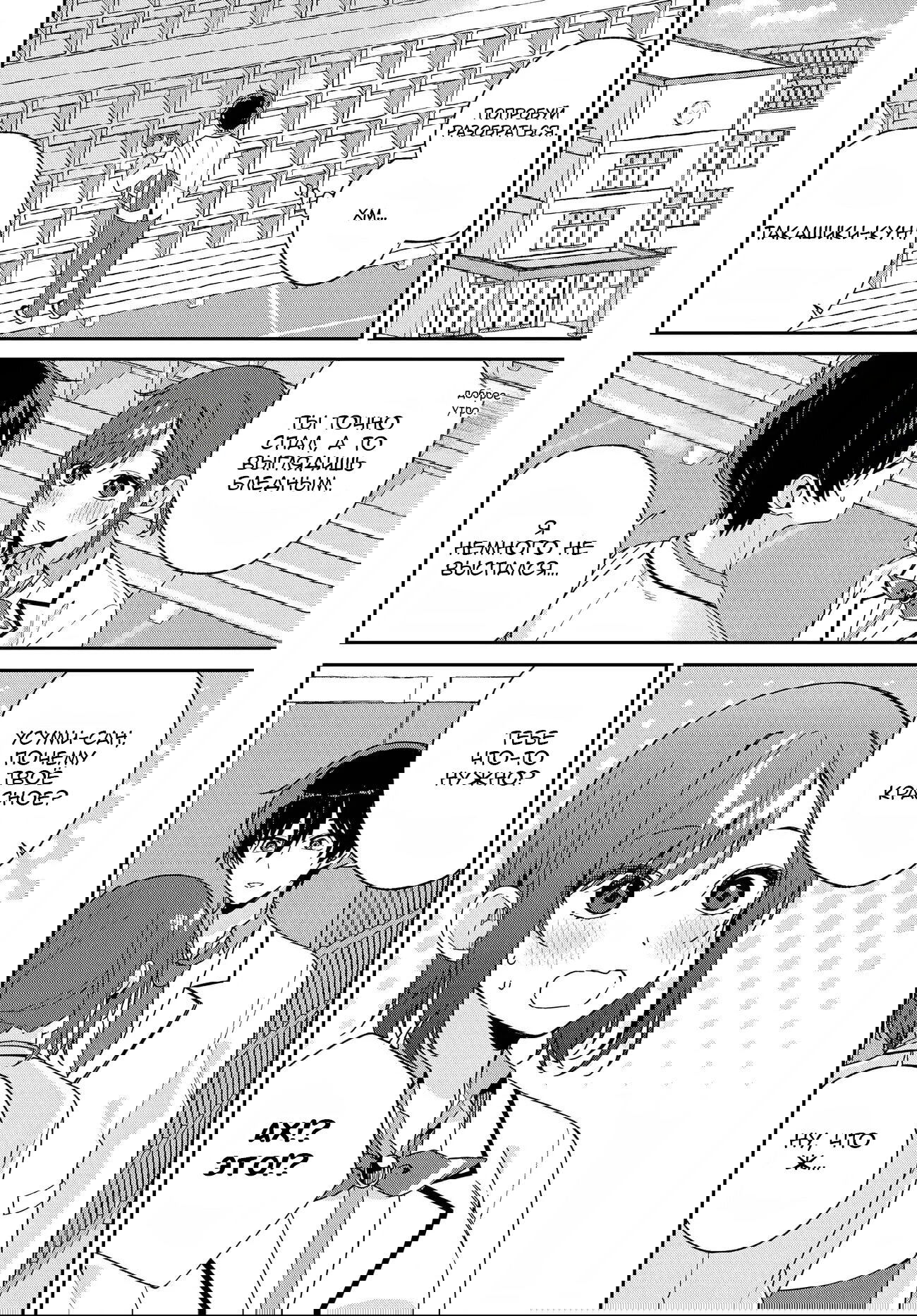 Манга Почему бы не сделать обеих близняшек своими девушками? - Глава 3 Страница 20