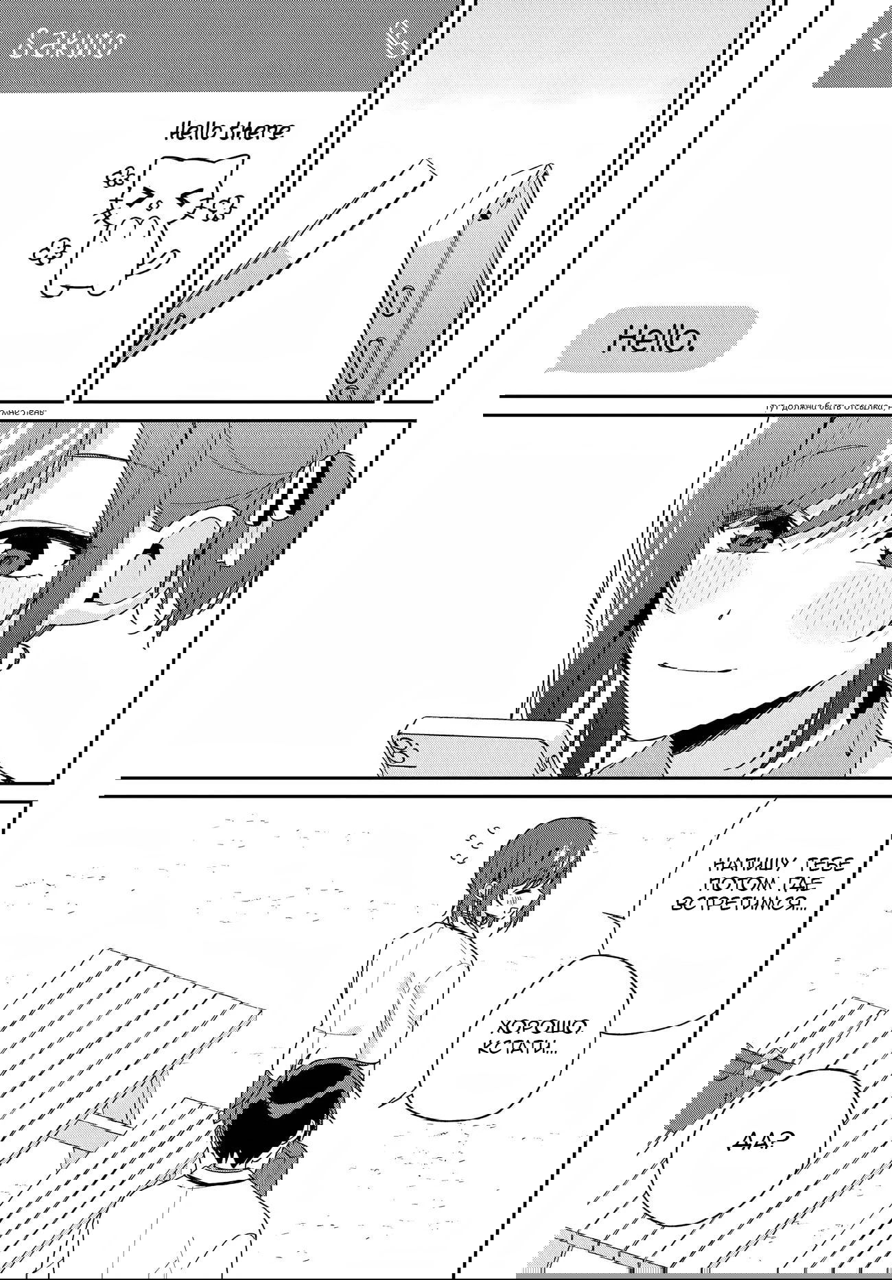 Манга Почему бы не сделать обеих близняшек своими девушками? - Глава 3 Страница 29