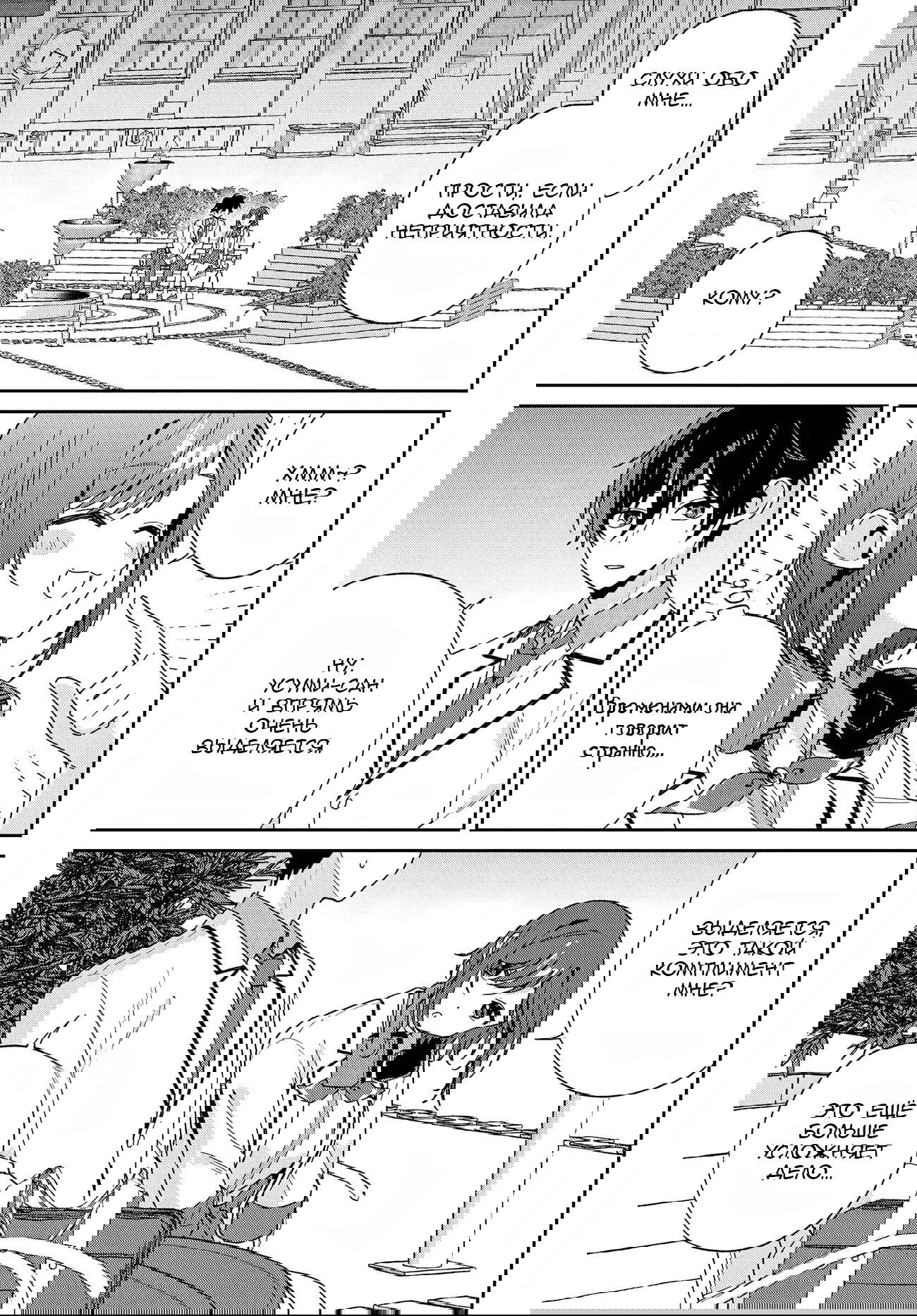 Манга Почему бы не сделать обеих близняшек своими девушками? - Глава 3 Страница 11