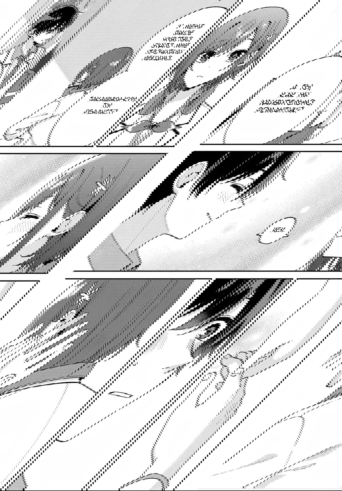 Манга Почему бы не сделать обеих близняшек своими девушками? - Глава 3 Страница 7