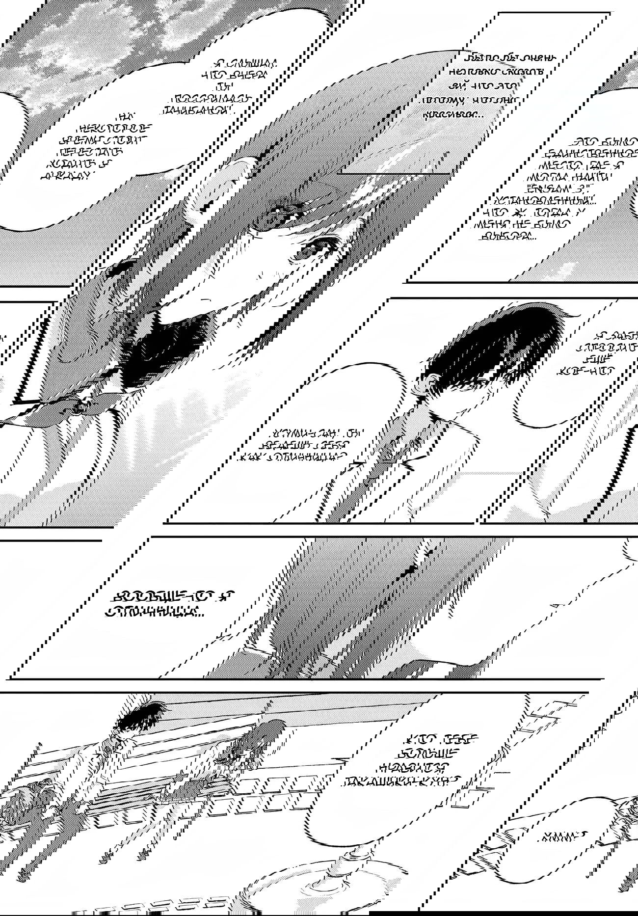 Манга Почему бы не сделать обеих близняшек своими девушками? - Глава 3 Страница 12