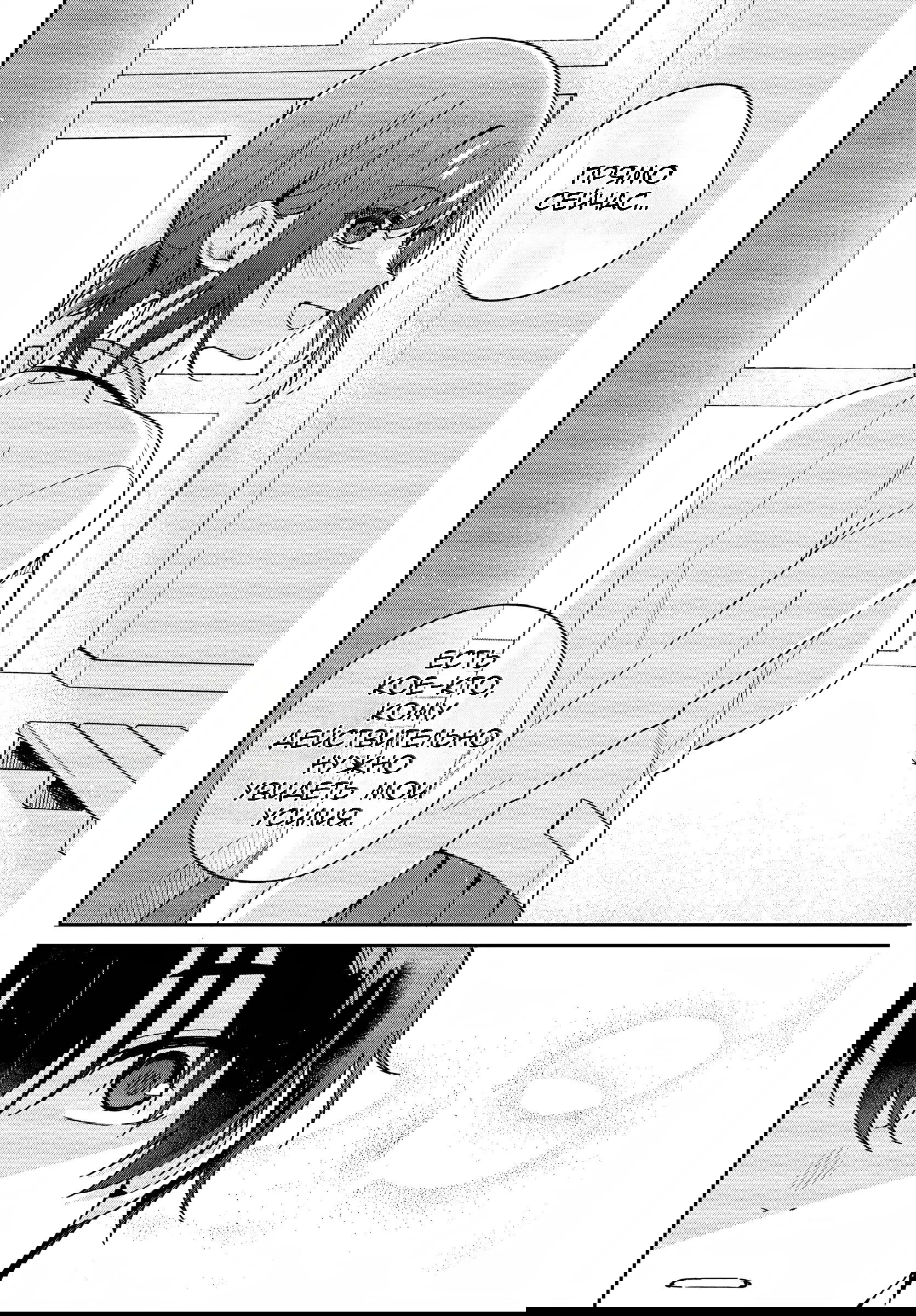 Манга Почему бы не сделать обеих близняшек своими девушками? - Глава 2 Страница 28