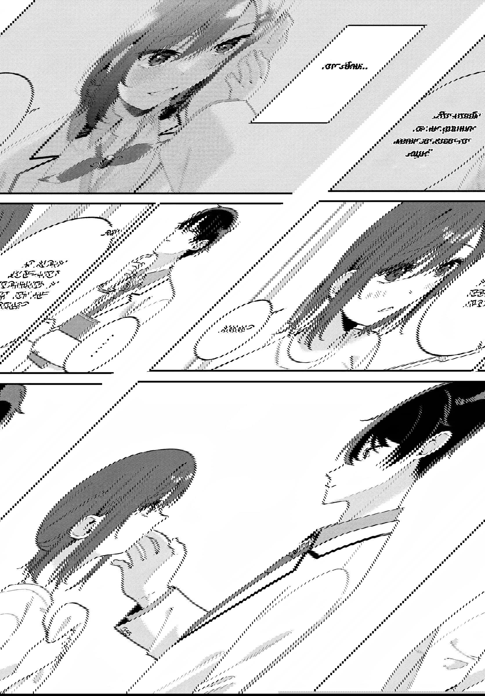 Манга Почему бы не сделать обеих близняшек своими девушками? - Глава 2 Страница 6