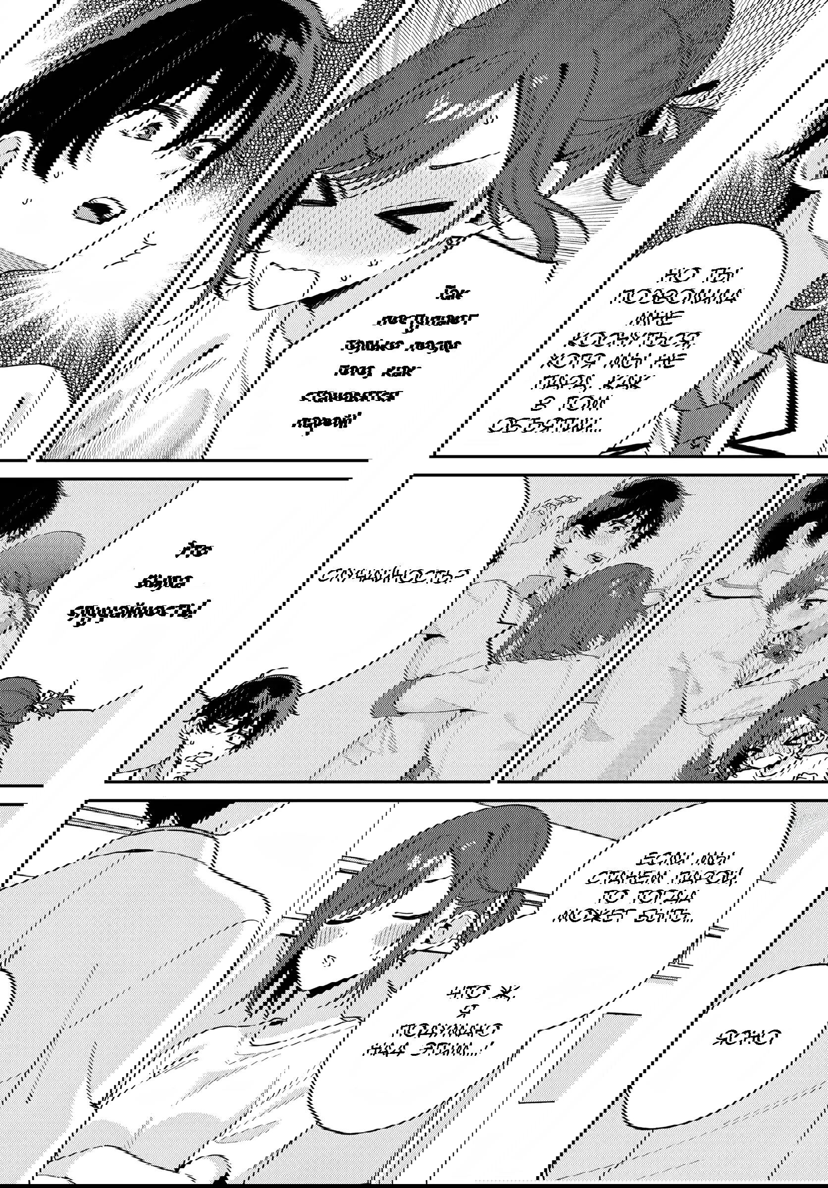 Манга Почему бы не сделать обеих близняшек своими девушками? - Глава 2 Страница 8