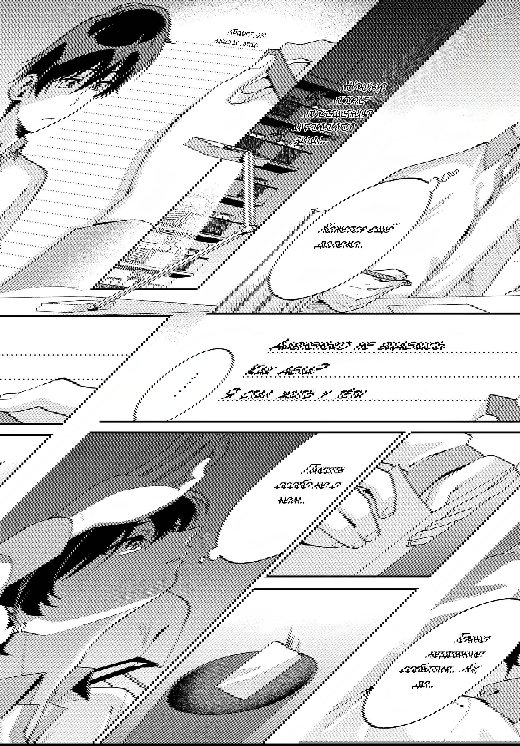 Манга Почему бы не сделать обеих близняшек своими девушками? - Глава 2 Страница 1