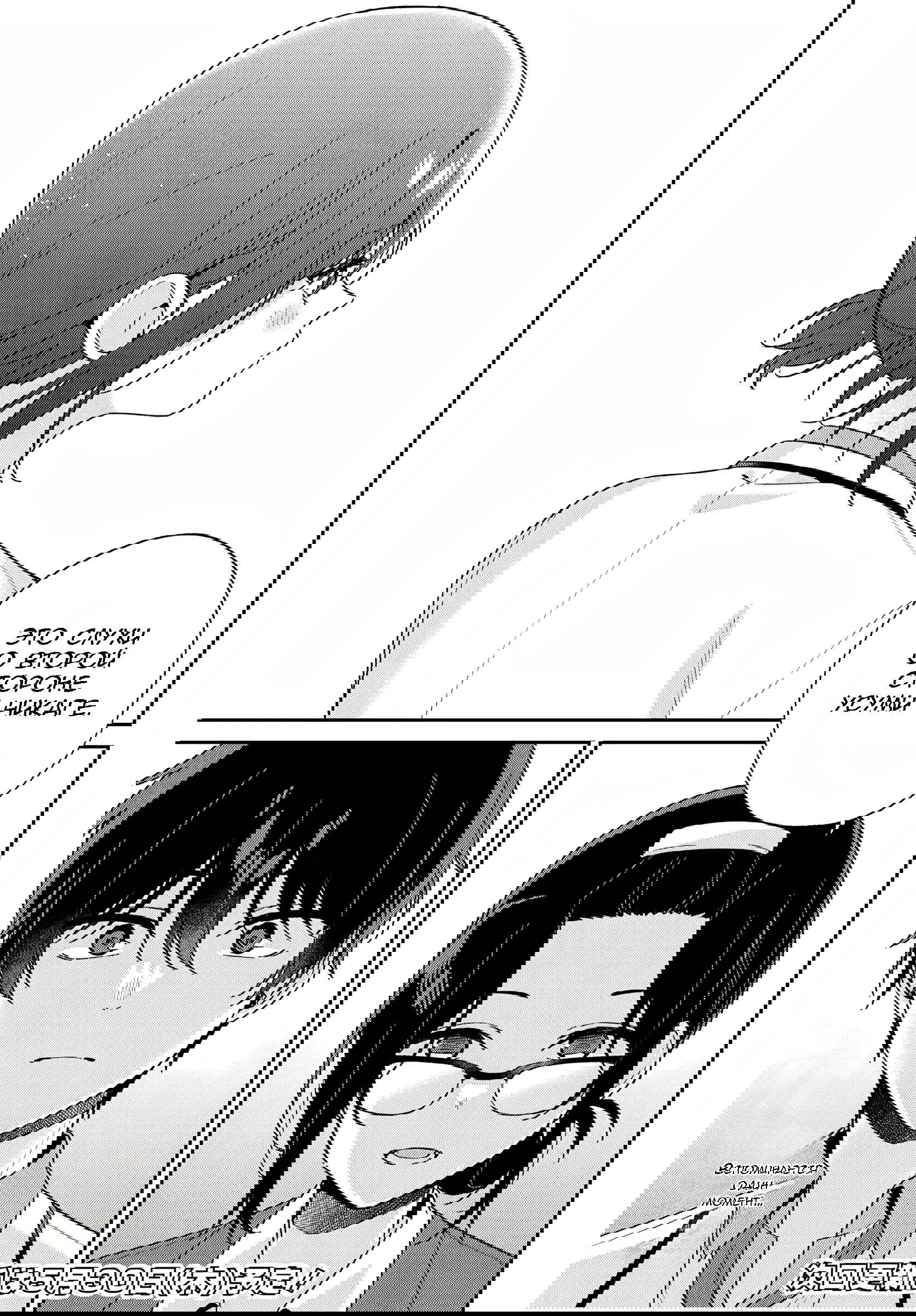 Манга Почему бы не сделать обеих близняшек своими девушками? - Глава 2 Страница 35