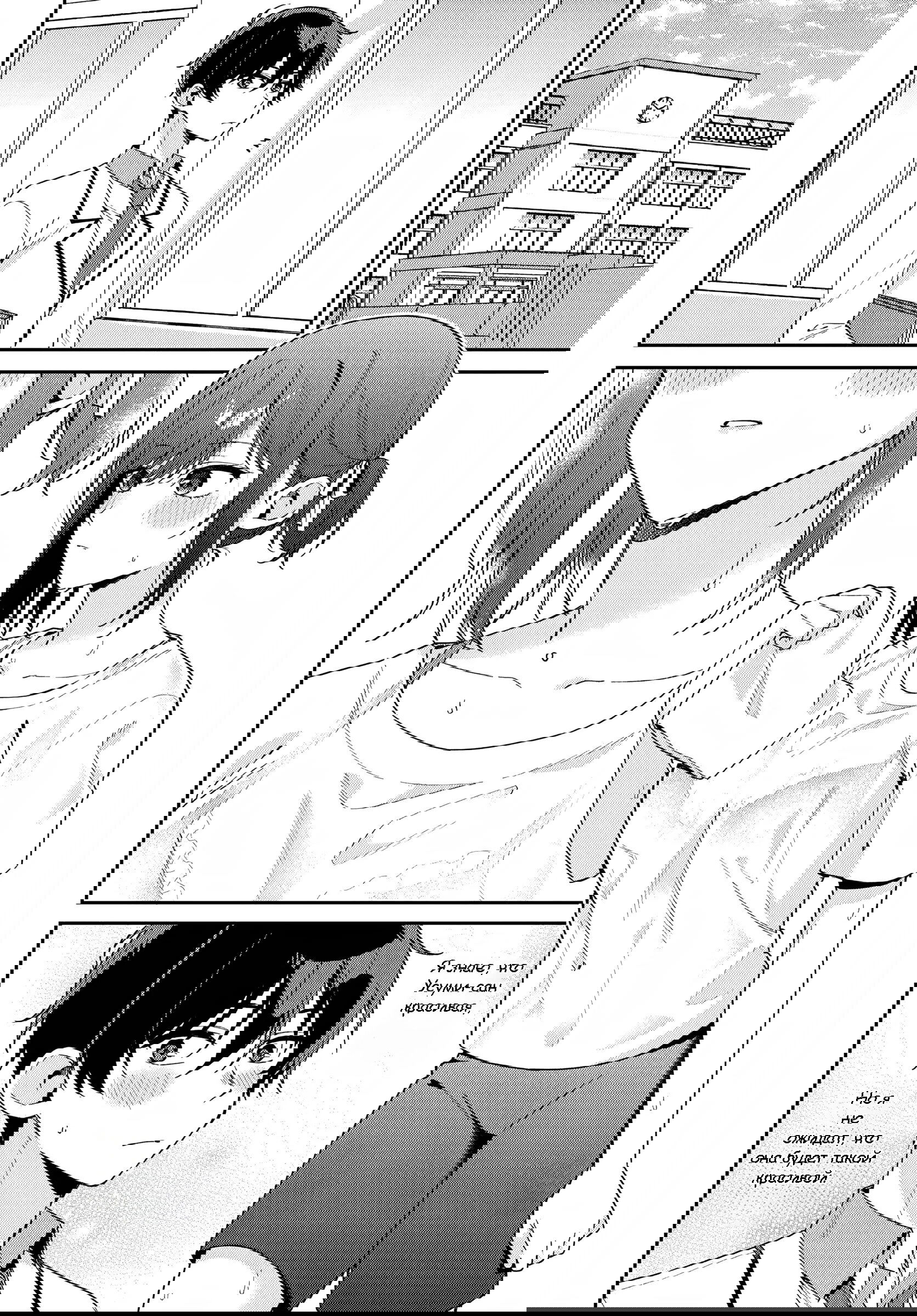 Манга Почему бы не сделать обеих близняшек своими девушками? - Глава 2 Страница 4