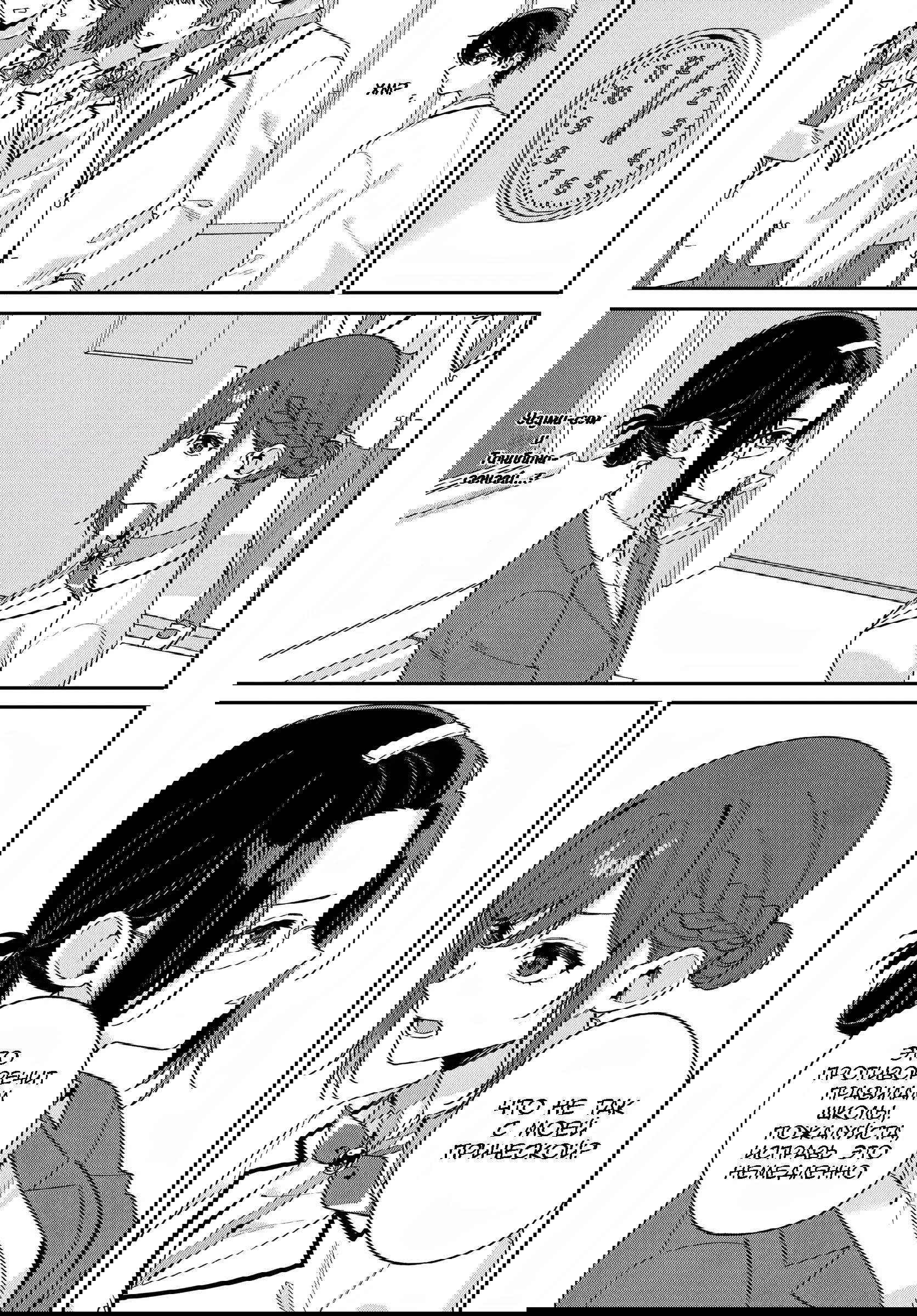 Манга Почему бы не сделать обеих близняшек своими девушками? - Глава 2 Страница 11