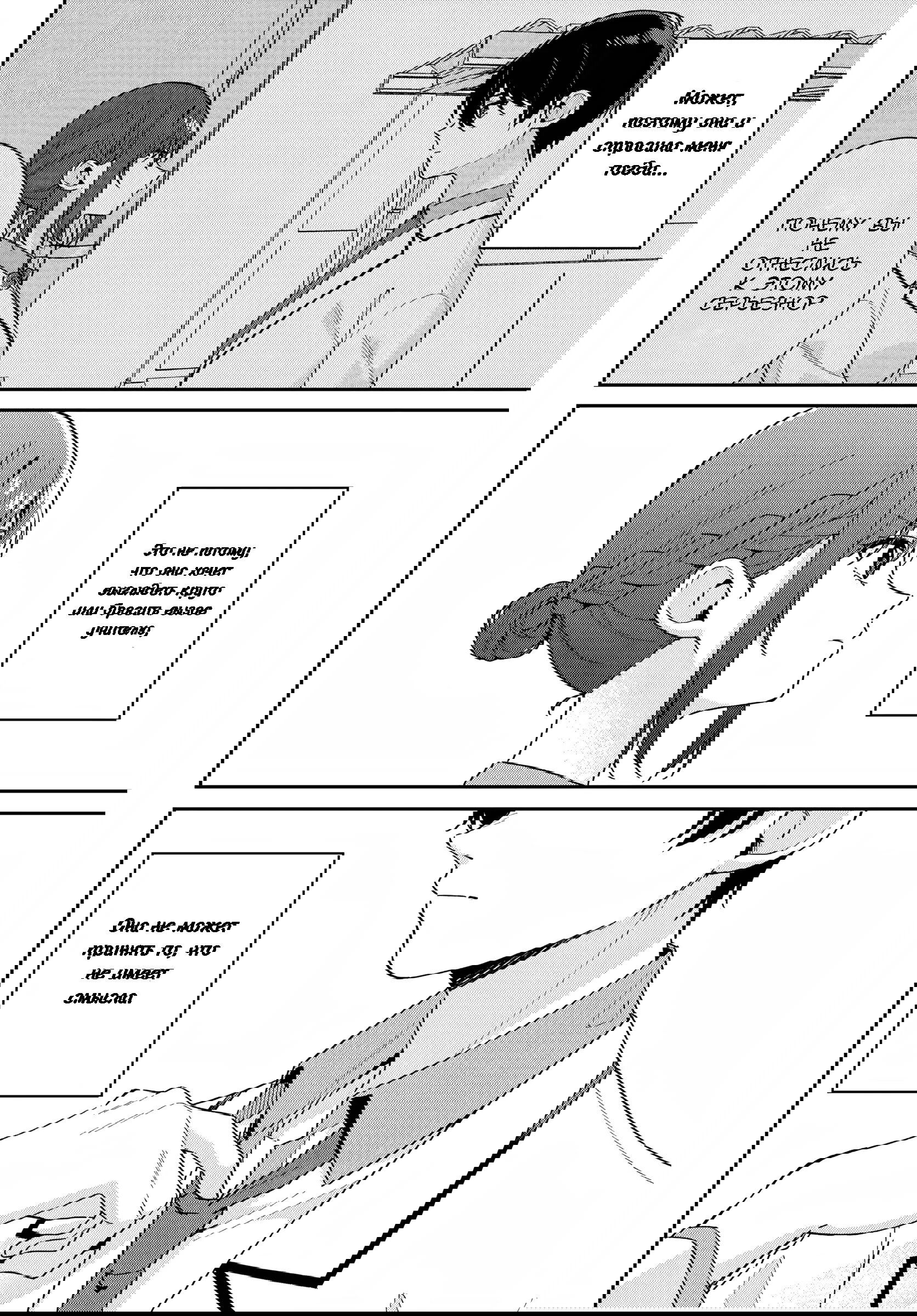 Манга Почему бы не сделать обеих близняшек своими девушками? - Глава 2 Страница 14