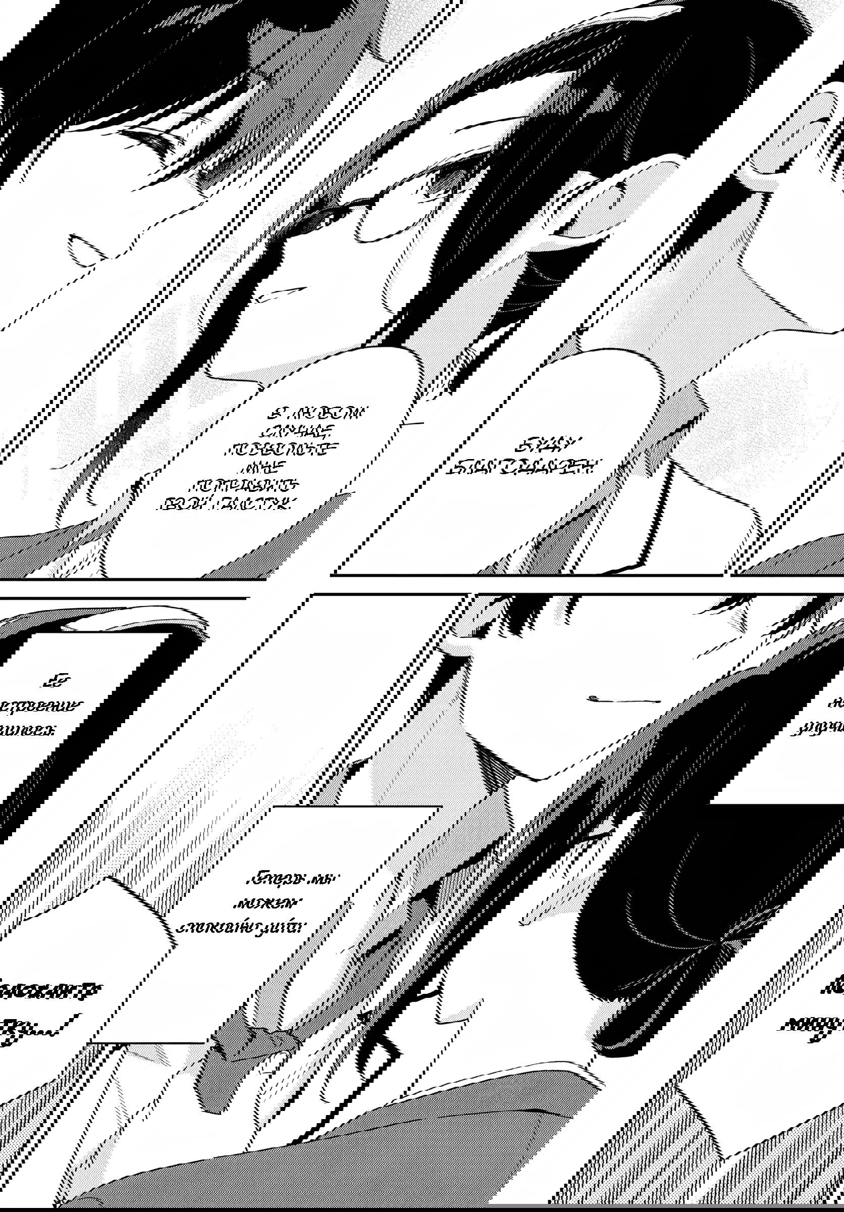 Манга Почему бы не сделать обеих близняшек своими девушками? - Глава 2 Страница 18