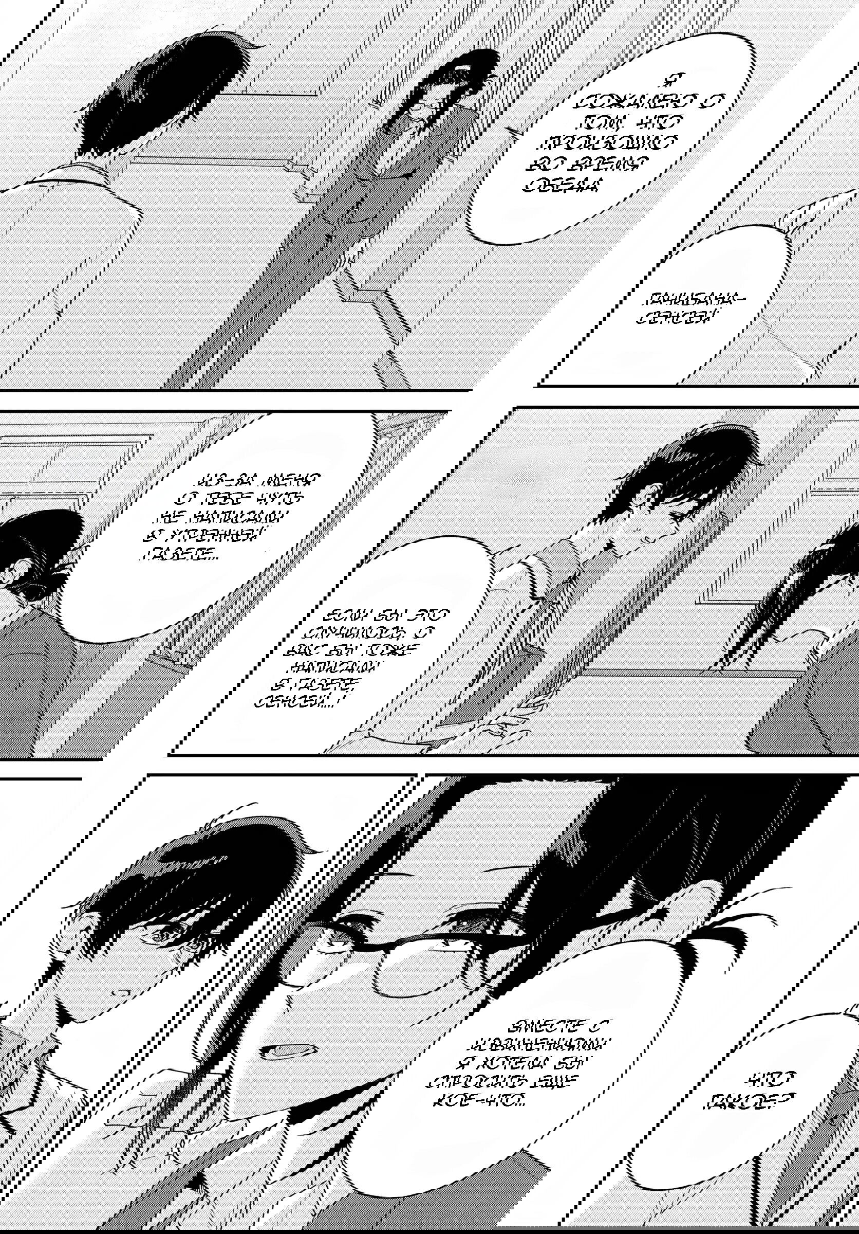 Манга Почему бы не сделать обеих близняшек своими девушками? - Глава 2 Страница 34