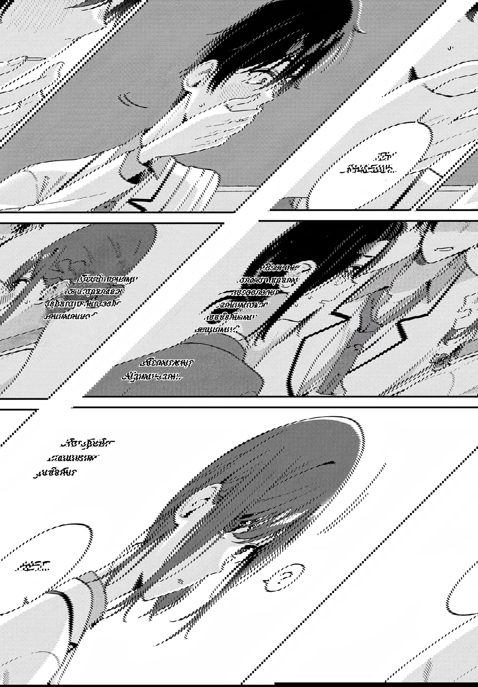 Манга Почему бы не сделать обеих близняшек своими девушками? - Глава 2 Страница 29