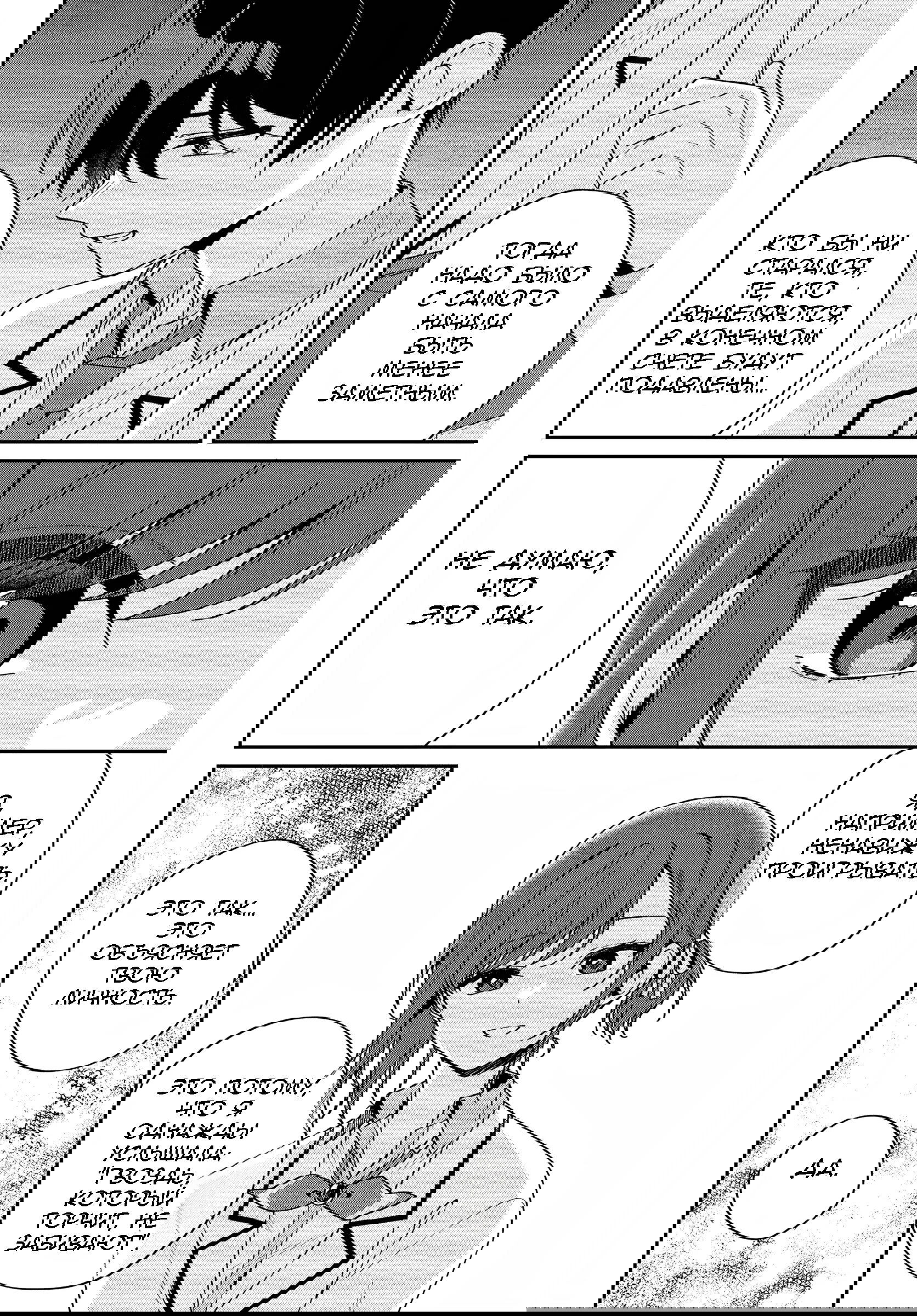 Манга Почему бы не сделать обеих близняшек своими девушками? - Глава 2 Страница 26