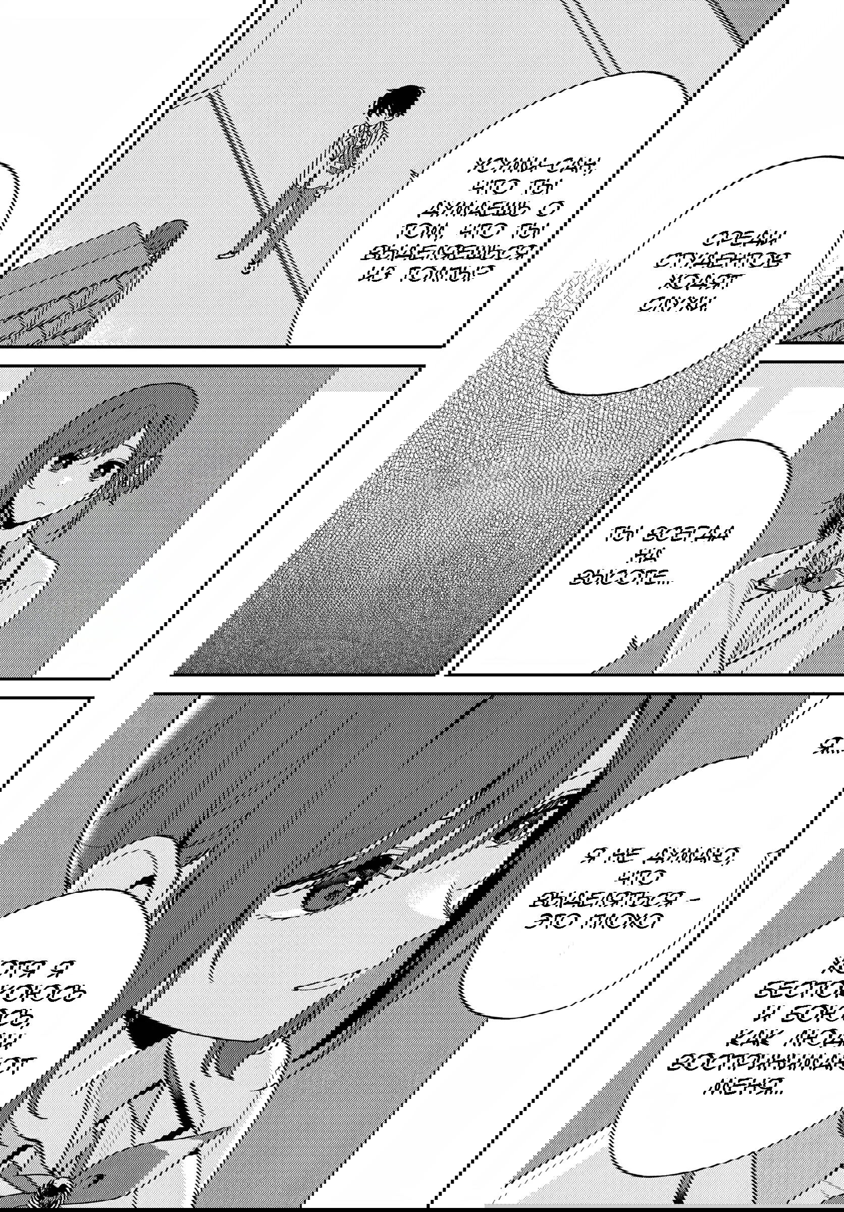 Манга Почему бы не сделать обеих близняшек своими девушками? - Глава 2 Страница 25