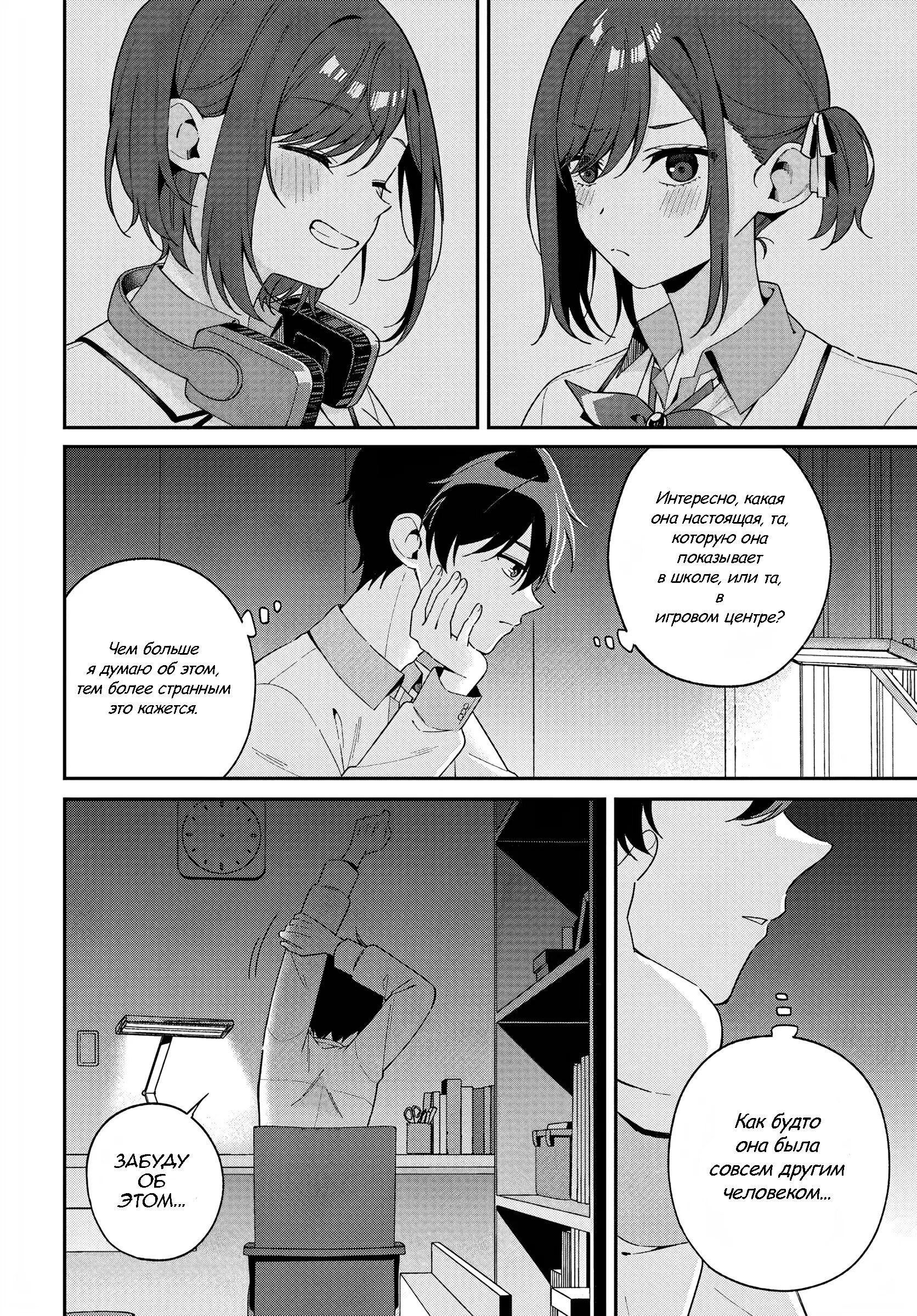 Манга Почему бы не сделать обеих близняшек своими девушками? - Глава 2 Страница 2