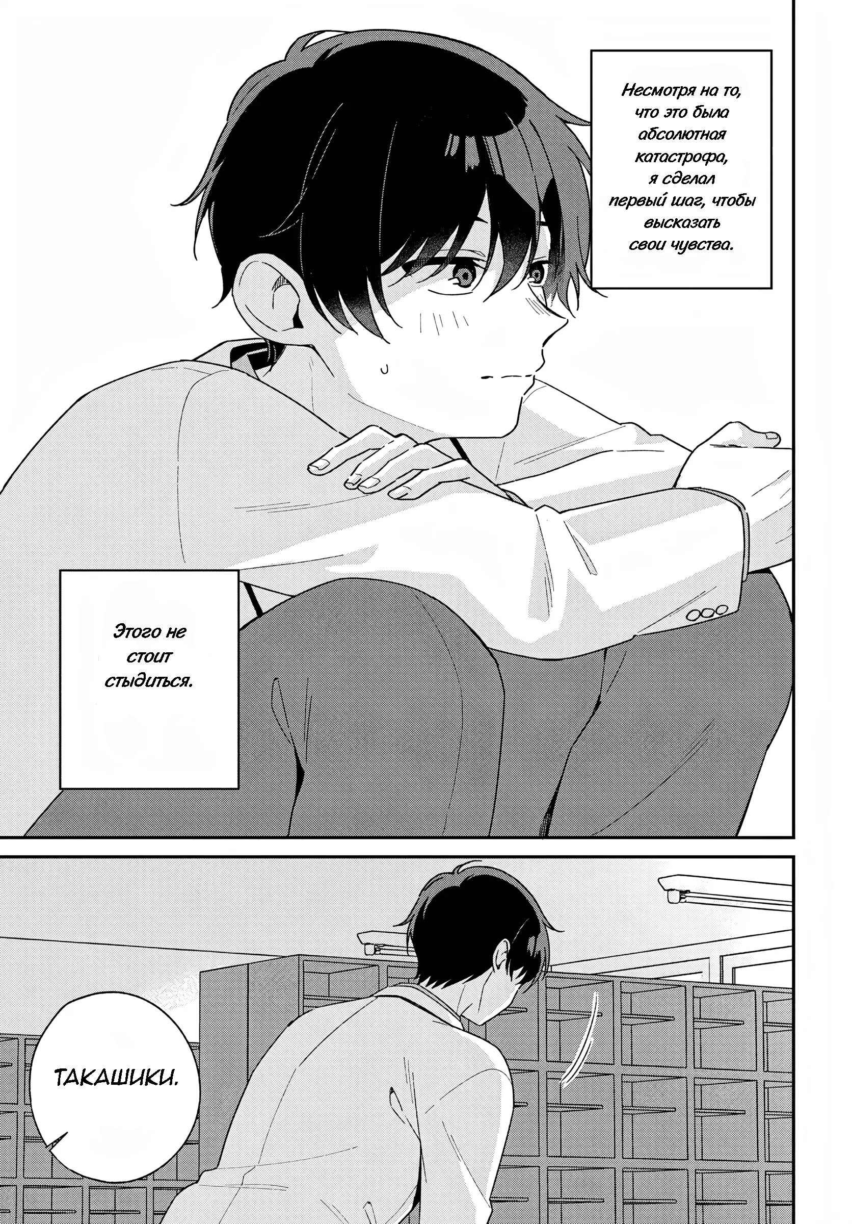 Манга Почему бы не сделать обеих близняшек своими девушками? - Глава 2 Страница 33