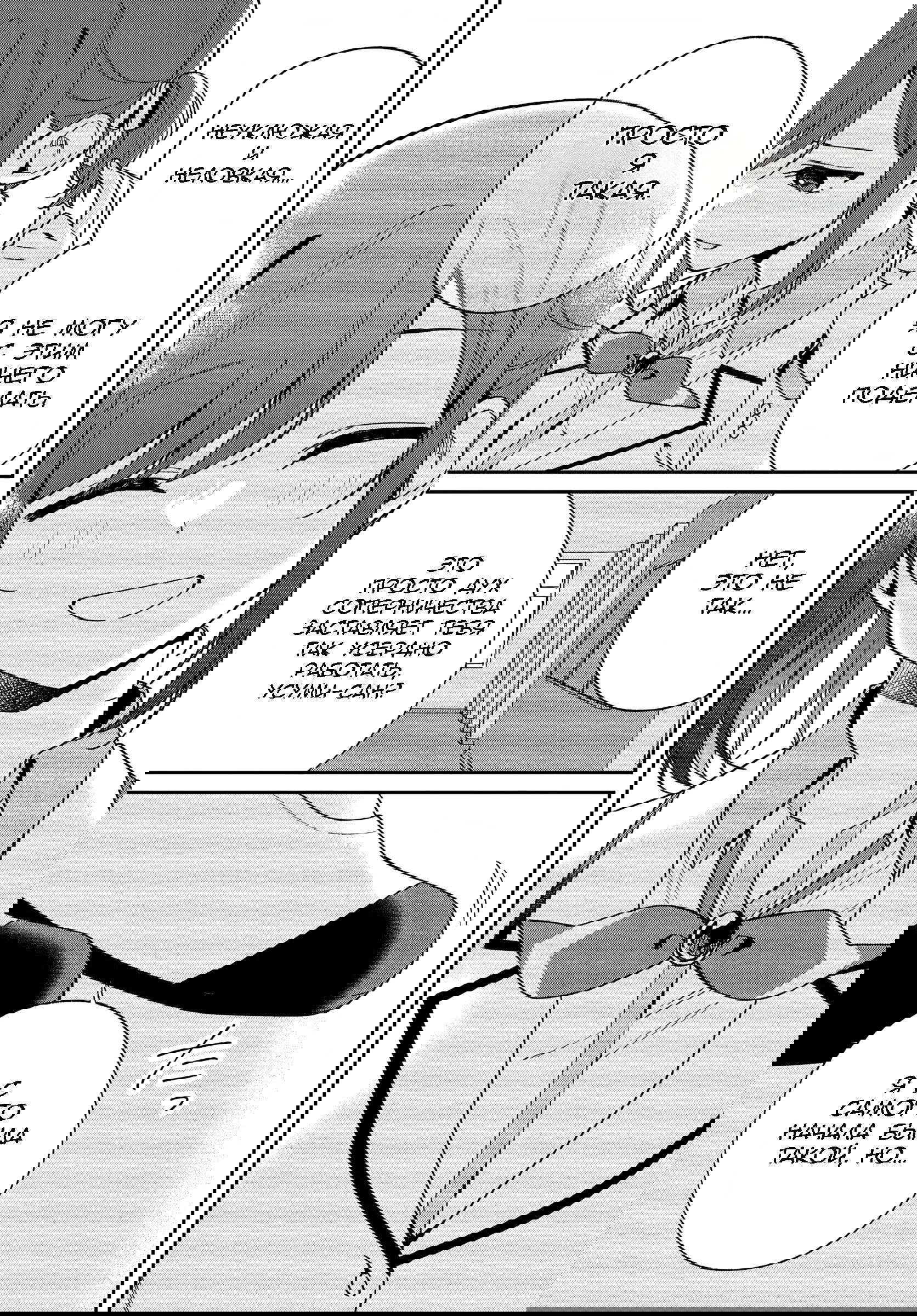 Манга Почему бы не сделать обеих близняшек своими девушками? - Глава 2 Страница 27