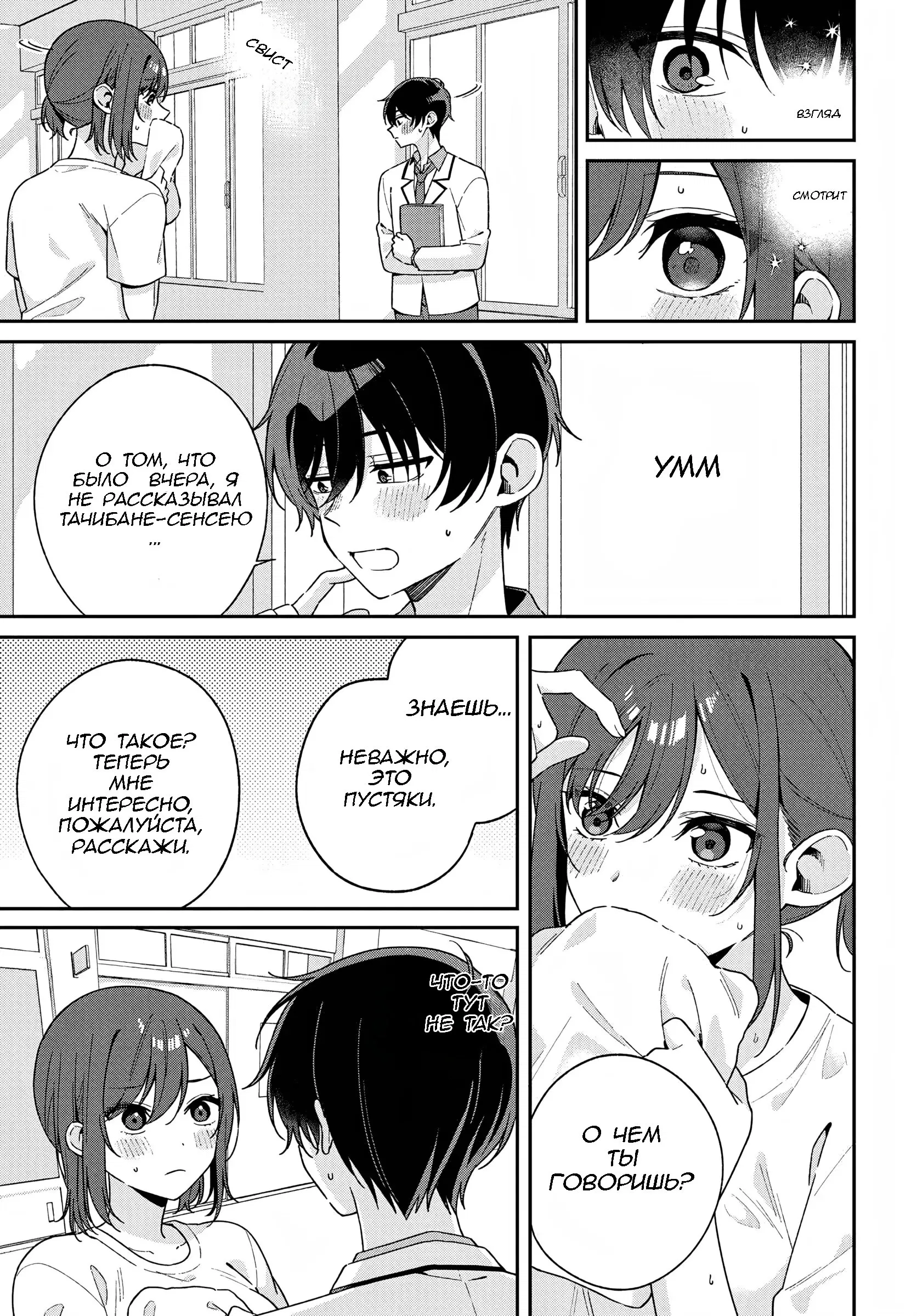 Манга Почему бы не сделать обеих близняшек своими девушками? - Глава 2 Страница 5