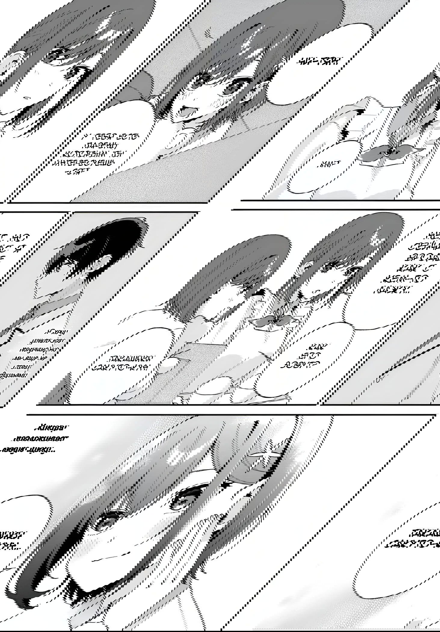 Манга Почему бы не сделать обеих близняшек своими девушками? - Глава 1.5 Страница 5