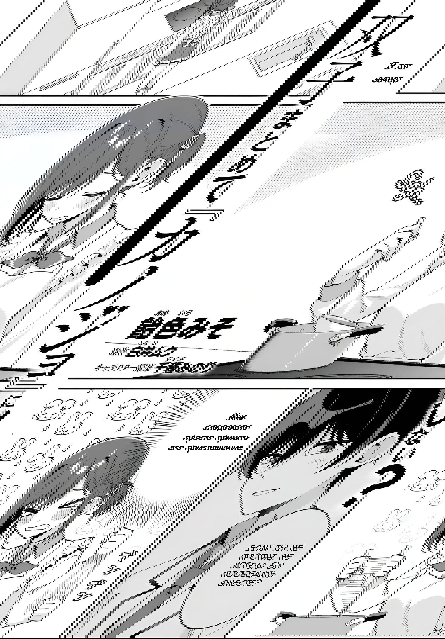 Манга Почему бы не сделать обеих близняшек своими девушками? - Глава 1.5 Страница 1