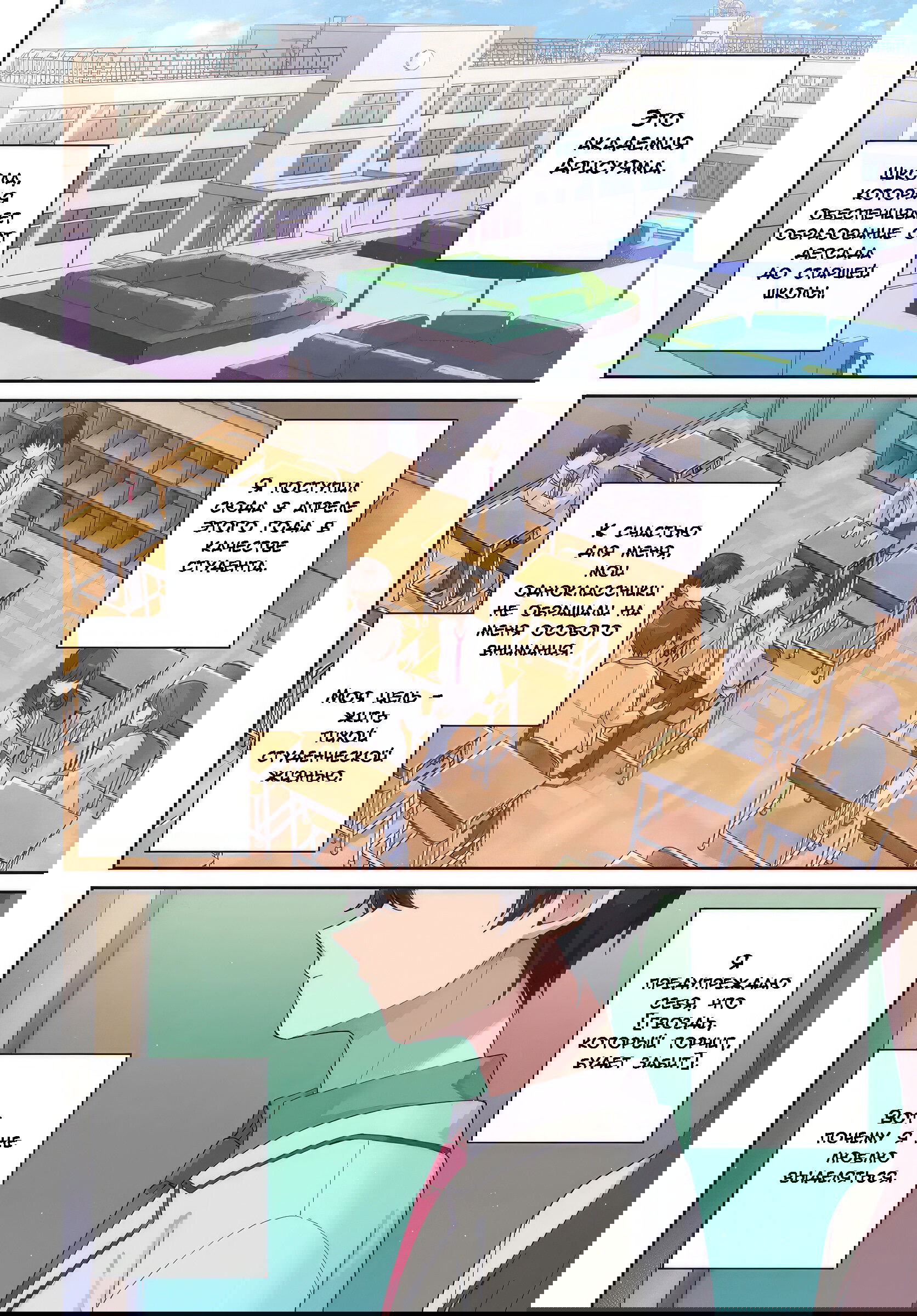 Манга Почему бы не сделать обеих близняшек своими девушками? - Глава 1 Страница 3