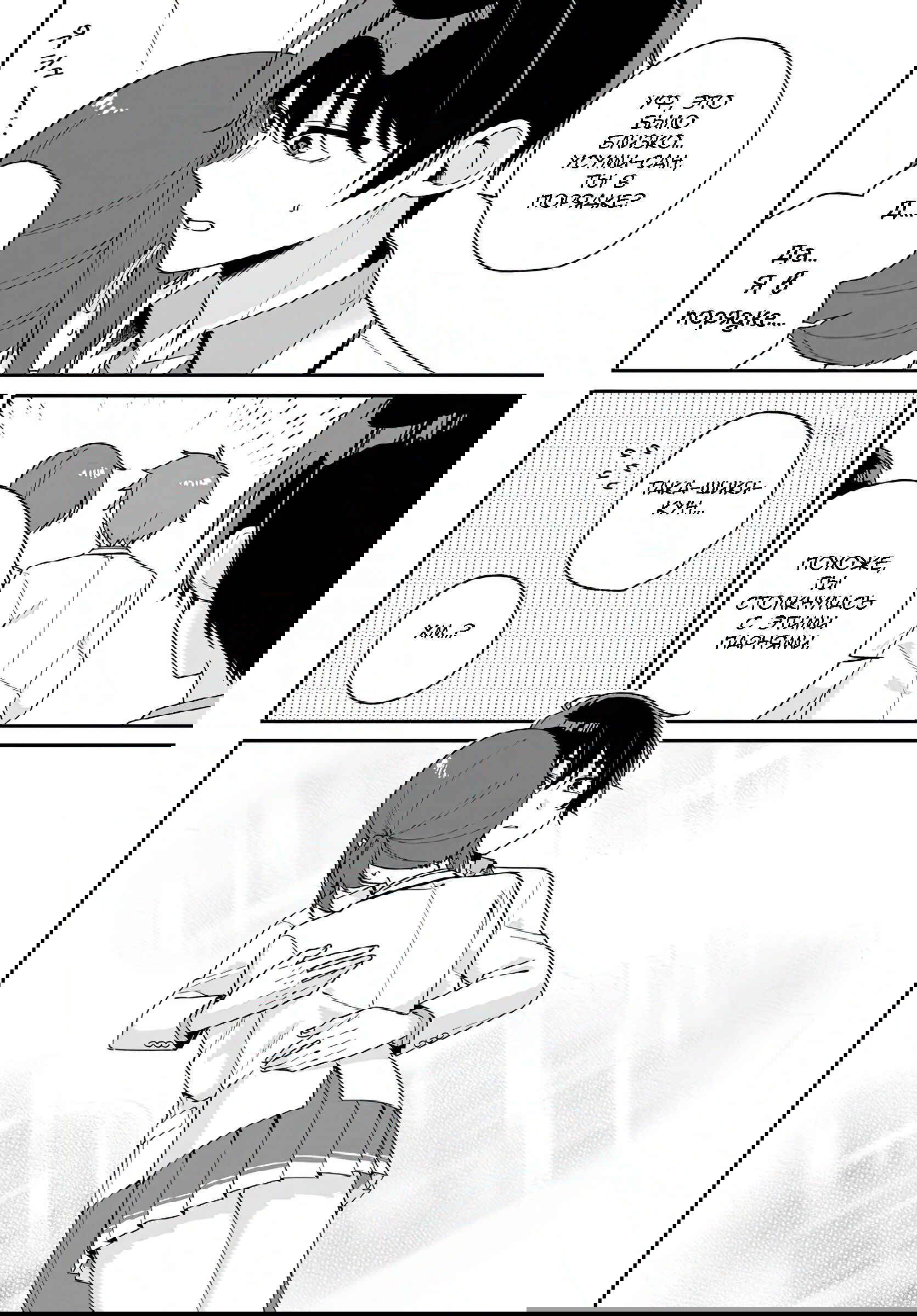 Манга Почему бы не сделать обеих близняшек своими девушками? - Глава 1 Страница 16