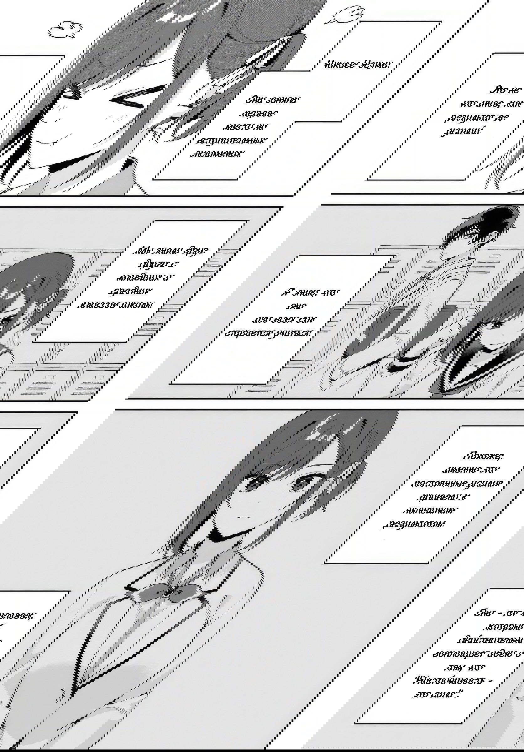 Манга Почему бы не сделать обеих близняшек своими девушками? - Глава 1 Страница 6