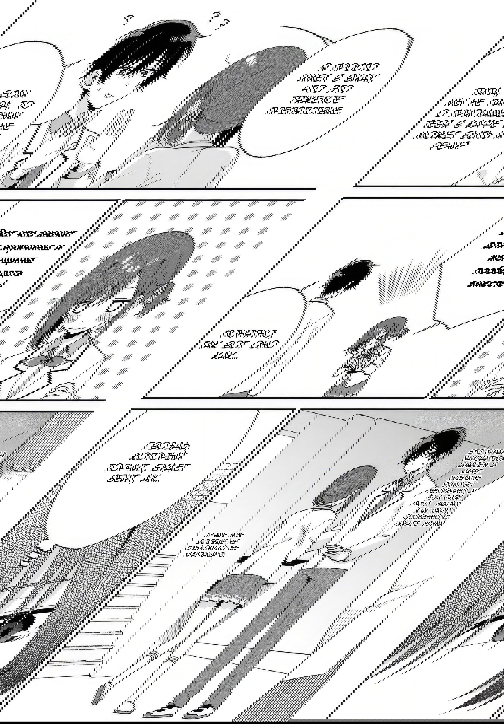 Манга Почему бы не сделать обеих близняшек своими девушками? - Глава 1 Страница 13