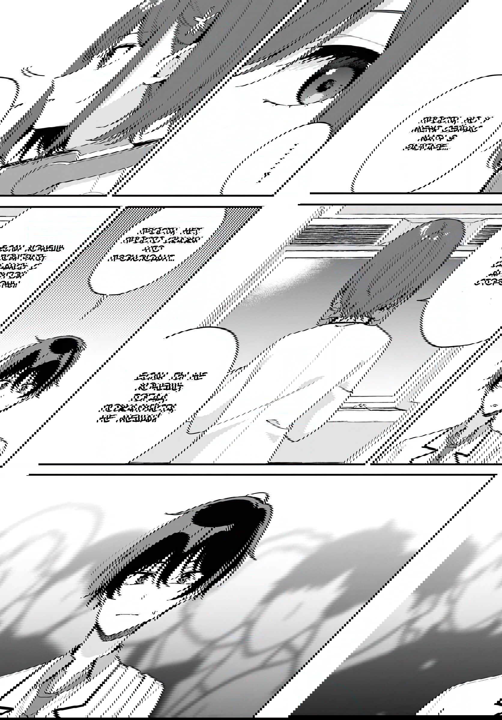 Манга Почему бы не сделать обеих близняшек своими девушками? - Глава 1 Страница 23