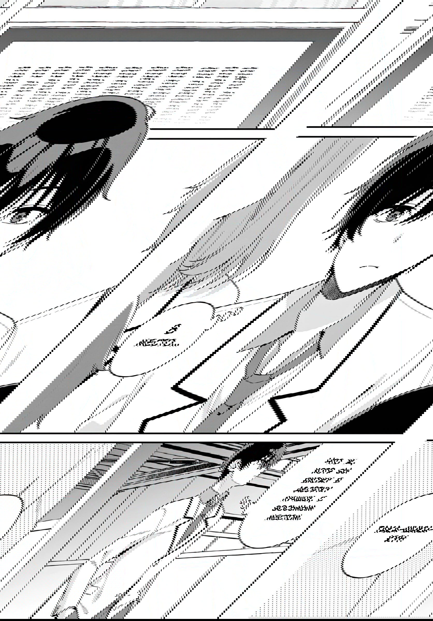 Манга Почему бы не сделать обеих близняшек своими девушками? - Глава 1 Страница 4