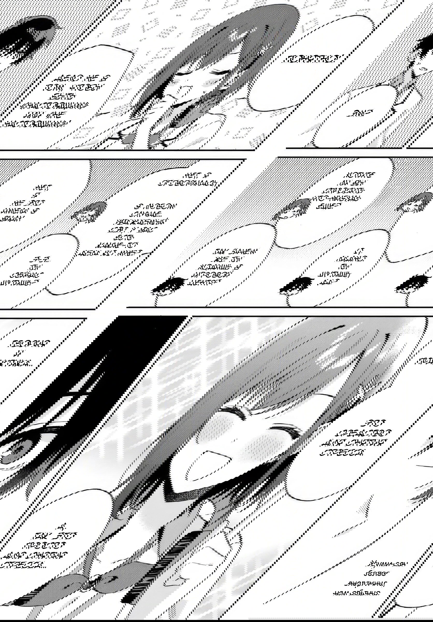 Манга Почему бы не сделать обеих близняшек своими девушками? - Глава 1 Страница 29