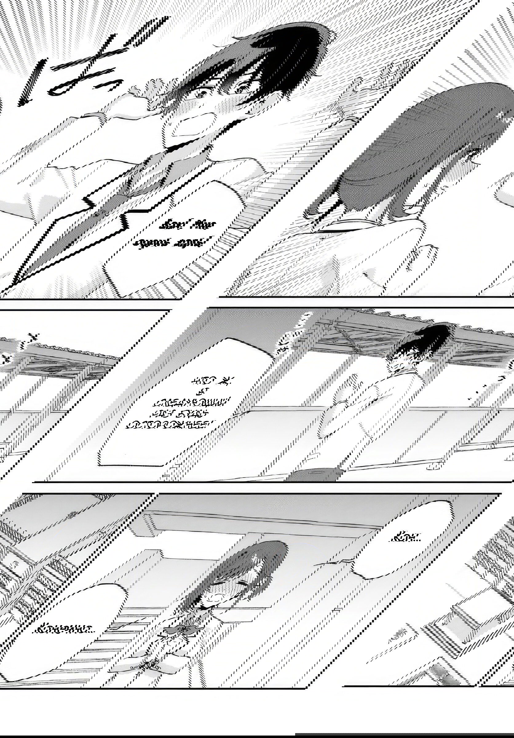 Манга Почему бы не сделать обеих близняшек своими девушками? - Глава 1 Страница 17