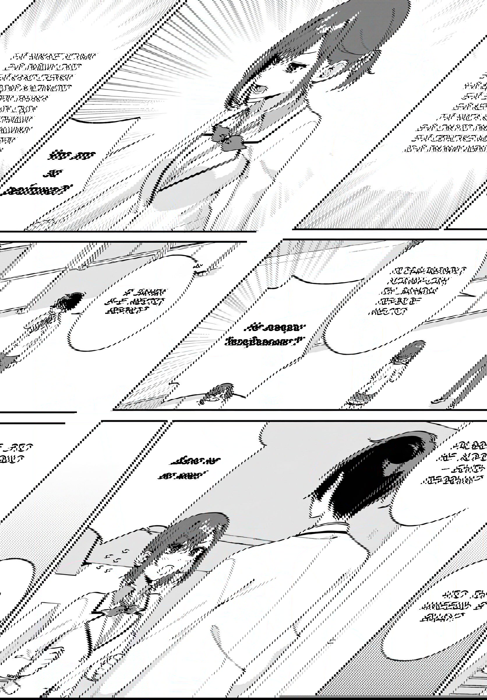 Манга Почему бы не сделать обеих близняшек своими девушками? - Глава 1 Страница 7