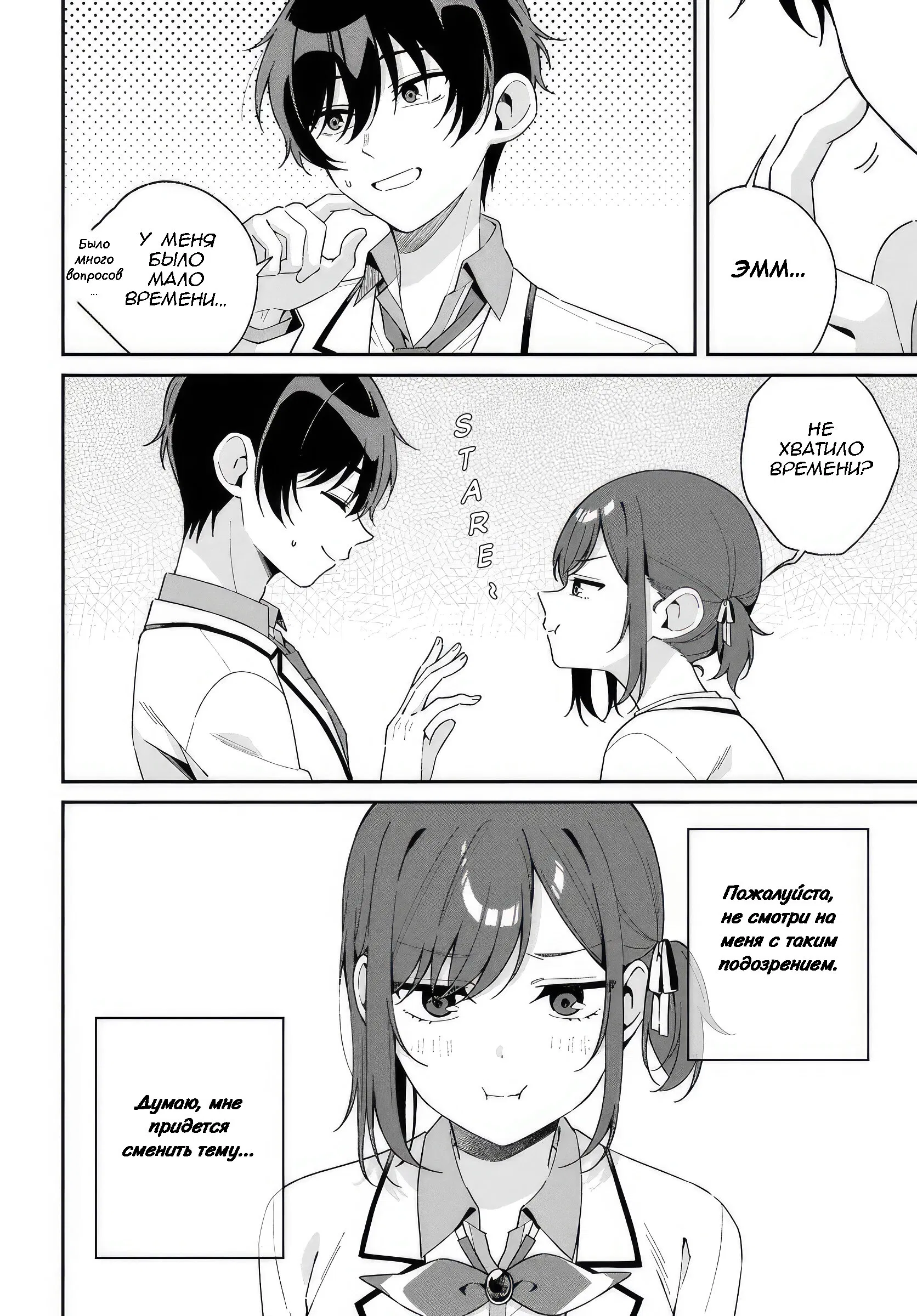 Манга Почему бы не сделать обеих близняшек своими девушками? - Глава 1 Страница 9