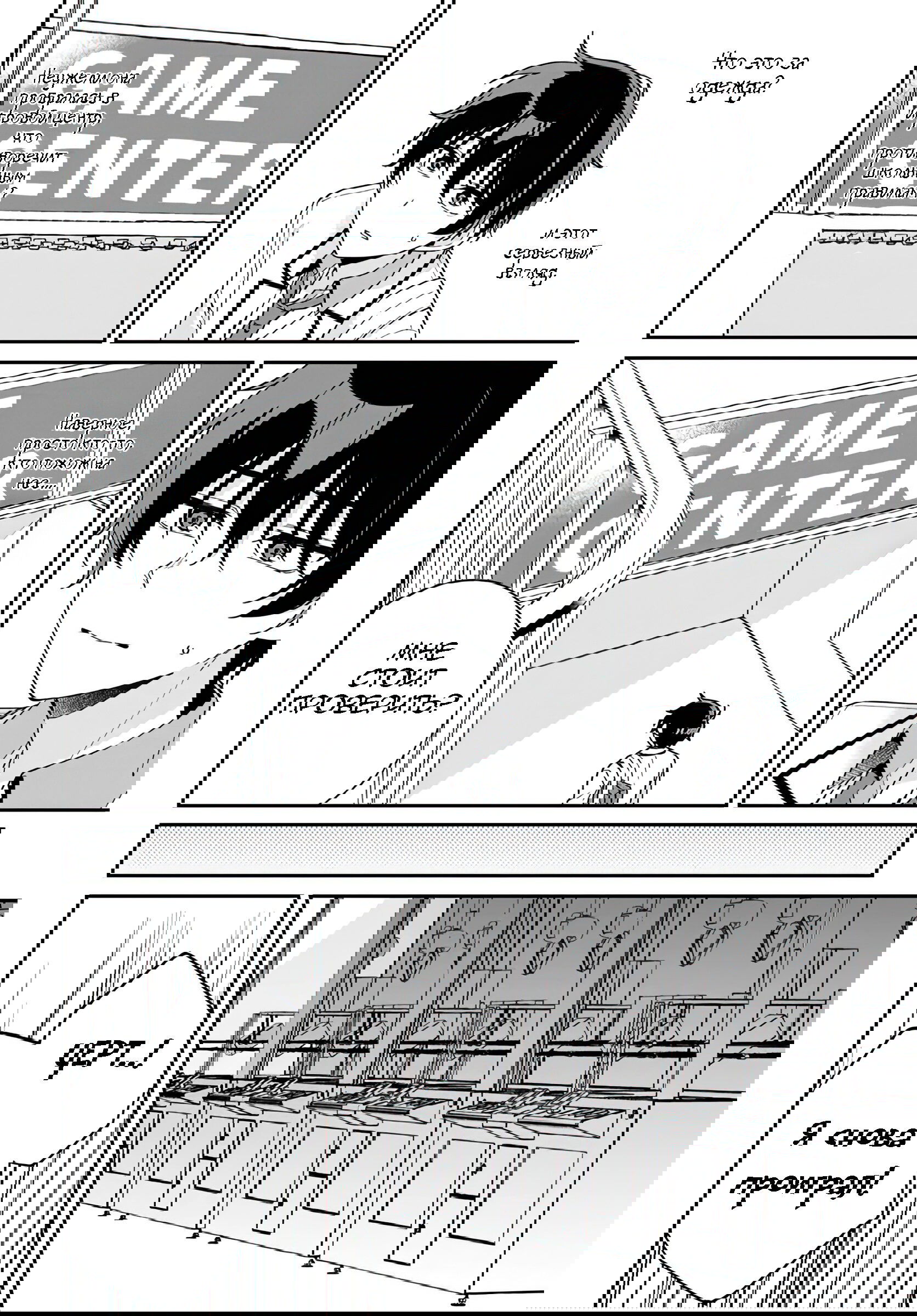 Манга Почему бы не сделать обеих близняшек своими девушками? - Глава 1 Страница 20