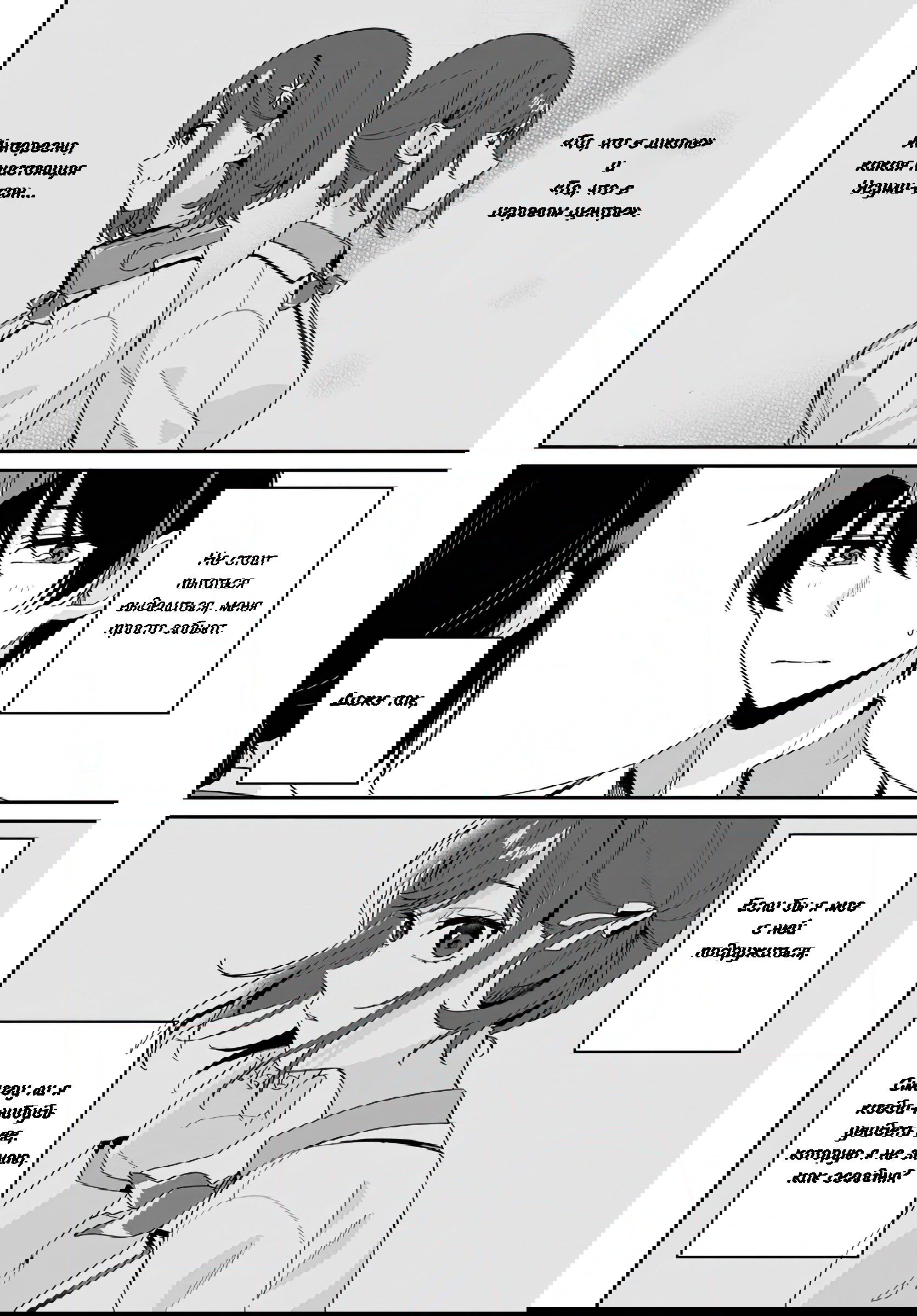 Манга Почему бы не сделать обеих близняшек своими девушками? - Глава 1 Страница 37