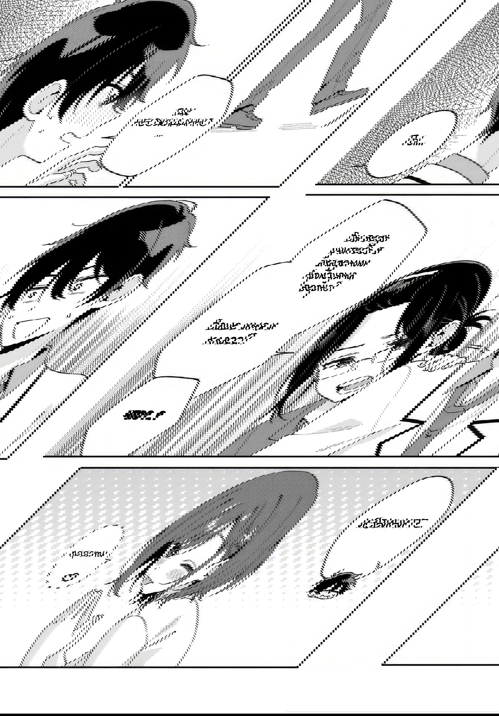 Манга Почему бы не сделать обеих близняшек своими девушками? - Глава 1 Страница 36