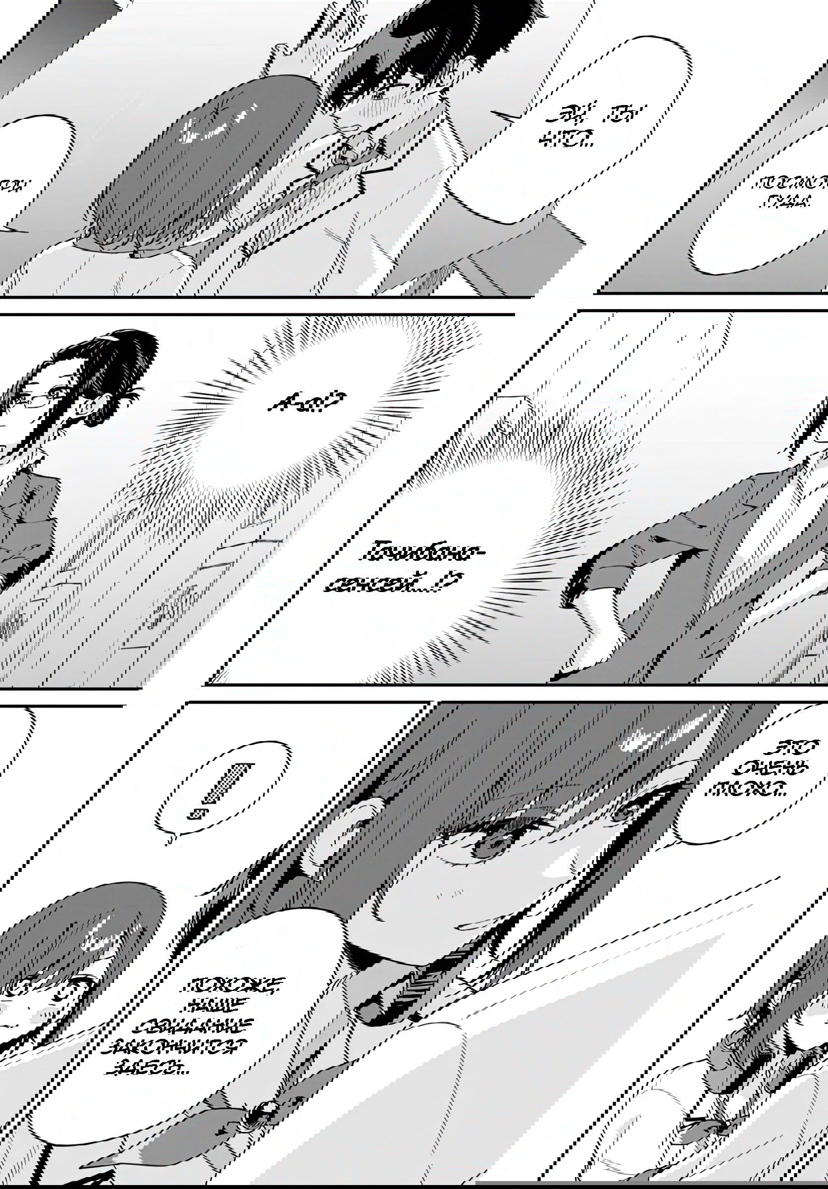 Манга Почему бы не сделать обеих близняшек своими девушками? - Глава 1 Страница 32